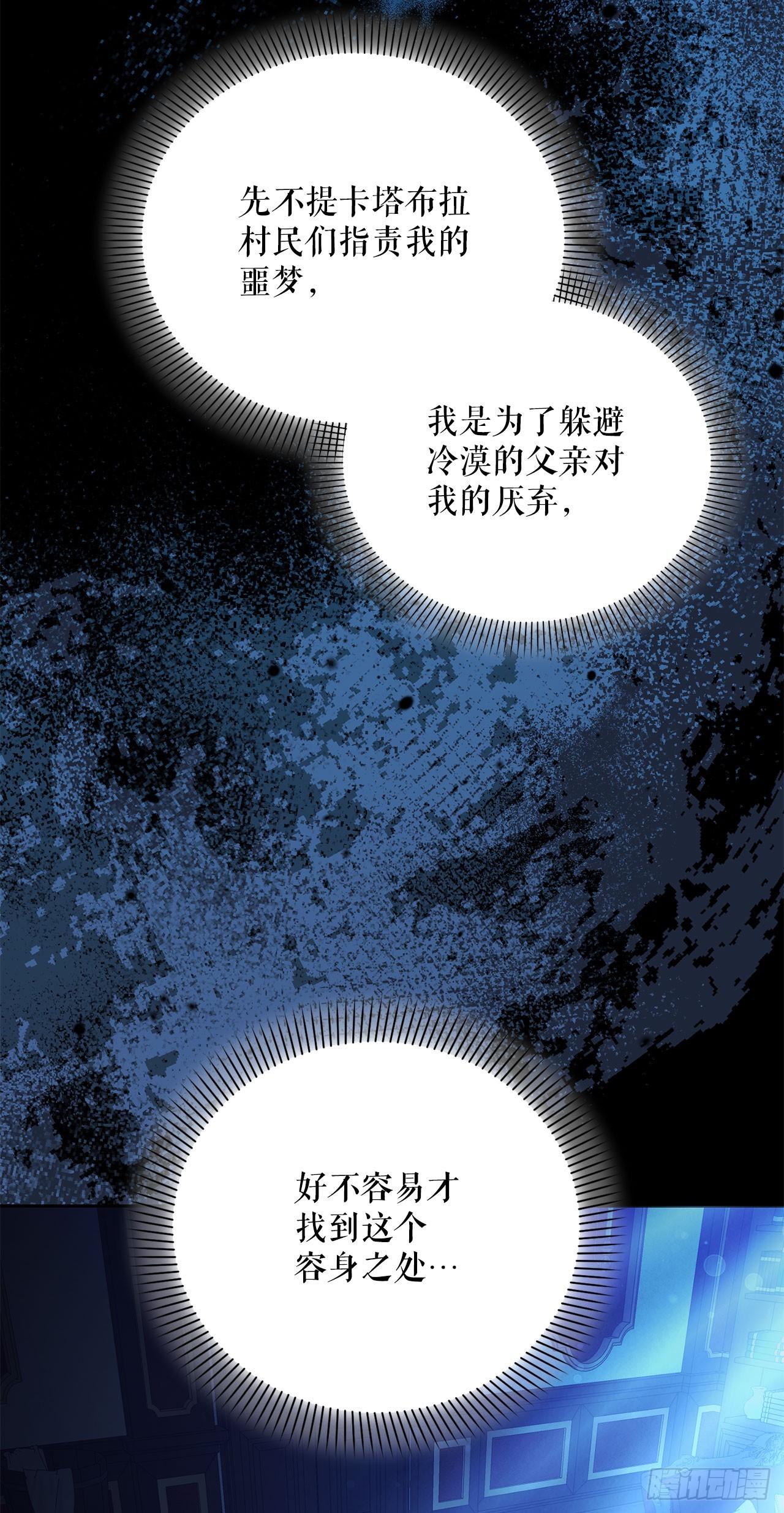50.调查室遇袭(1/2)-第51话