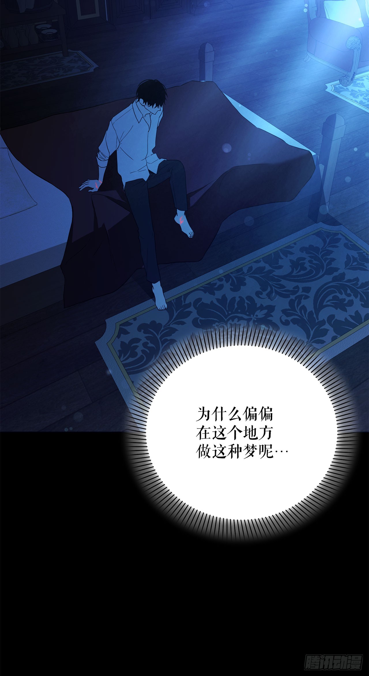 50.调查室遇袭(1/2)-第51话