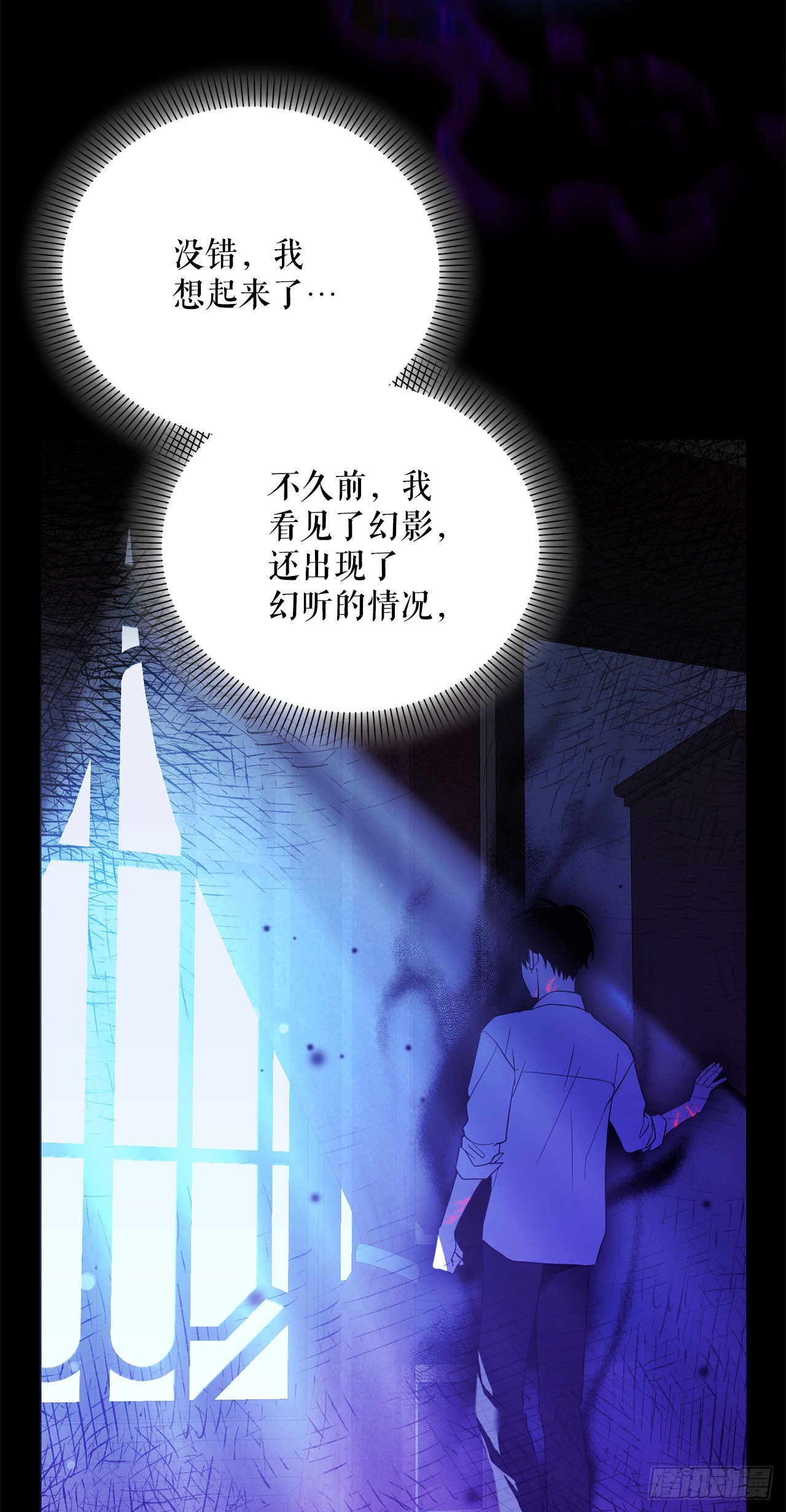 50.调查室遇袭(1/2)-第51话
