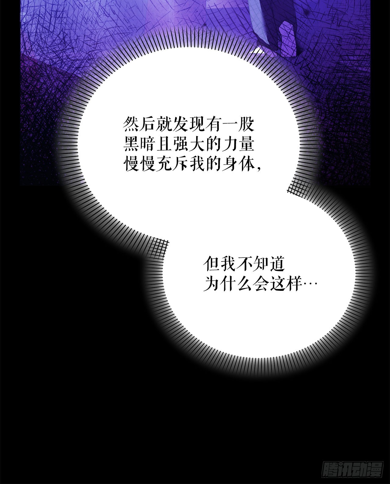 50.调查室遇袭(1/2)-第51话