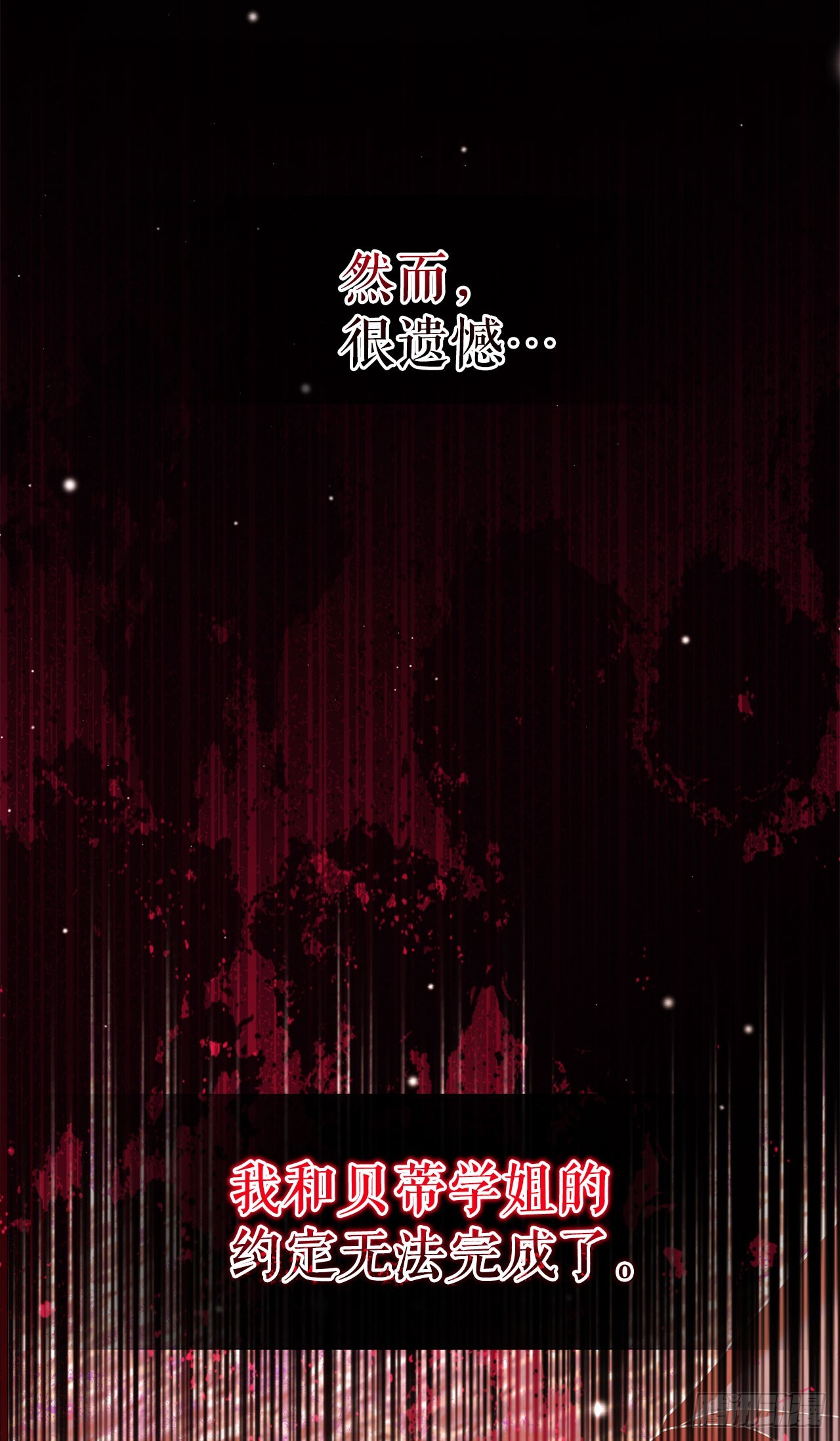 52.学姐之死(1/2)-第53话