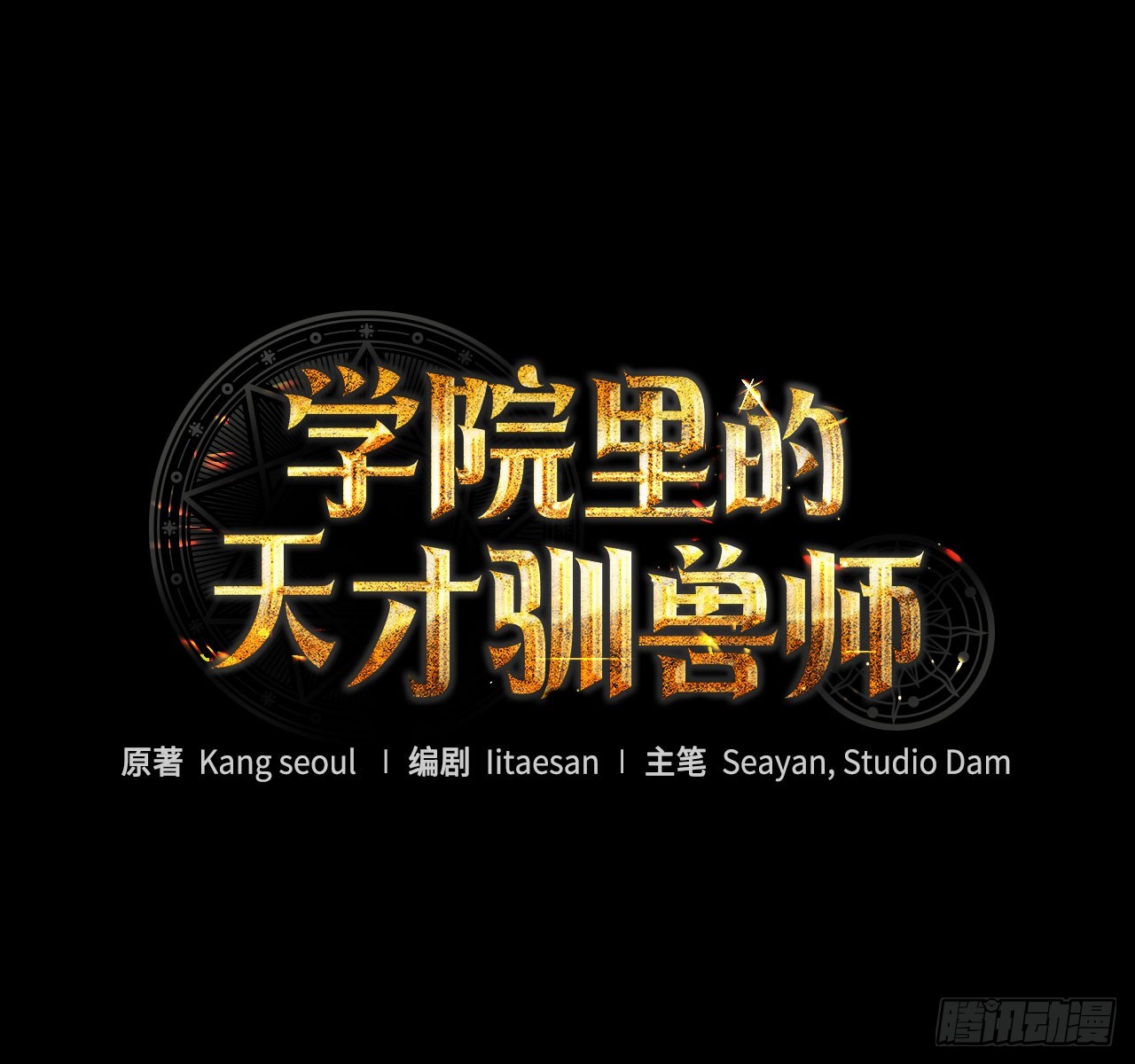52.学姐之死(1/2)-第53话
