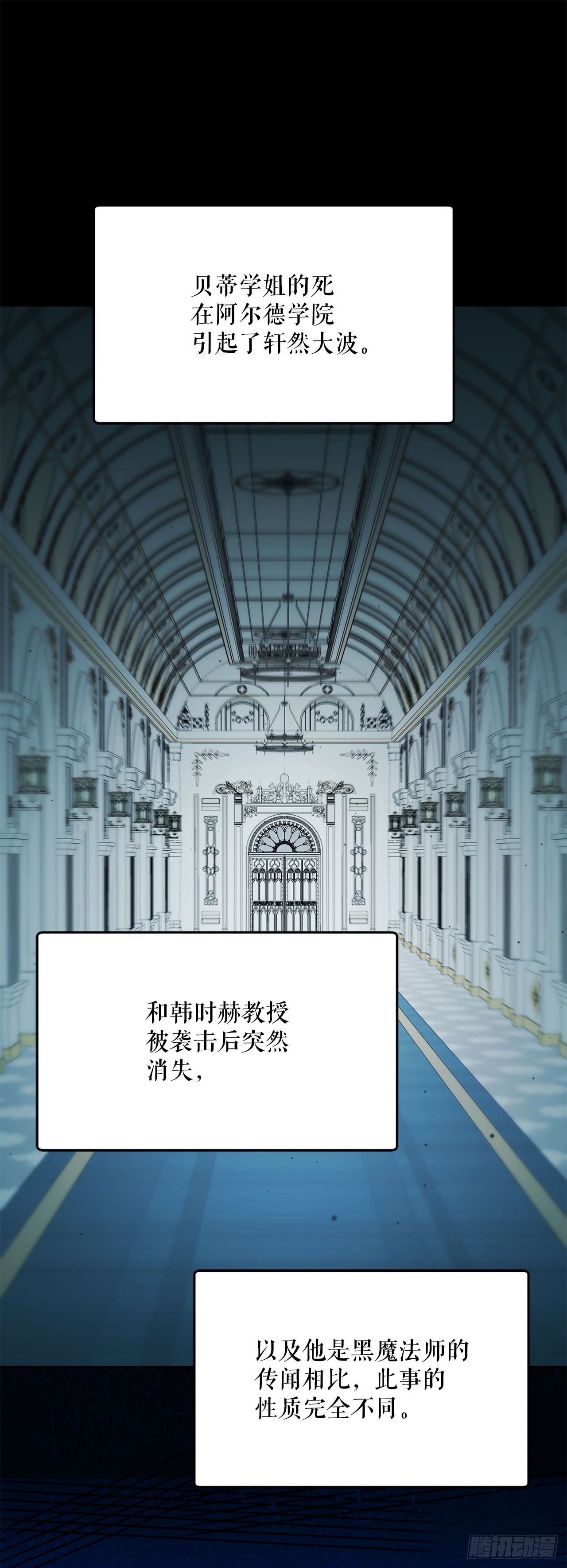 52.学姐之死(1/2)-第53话
