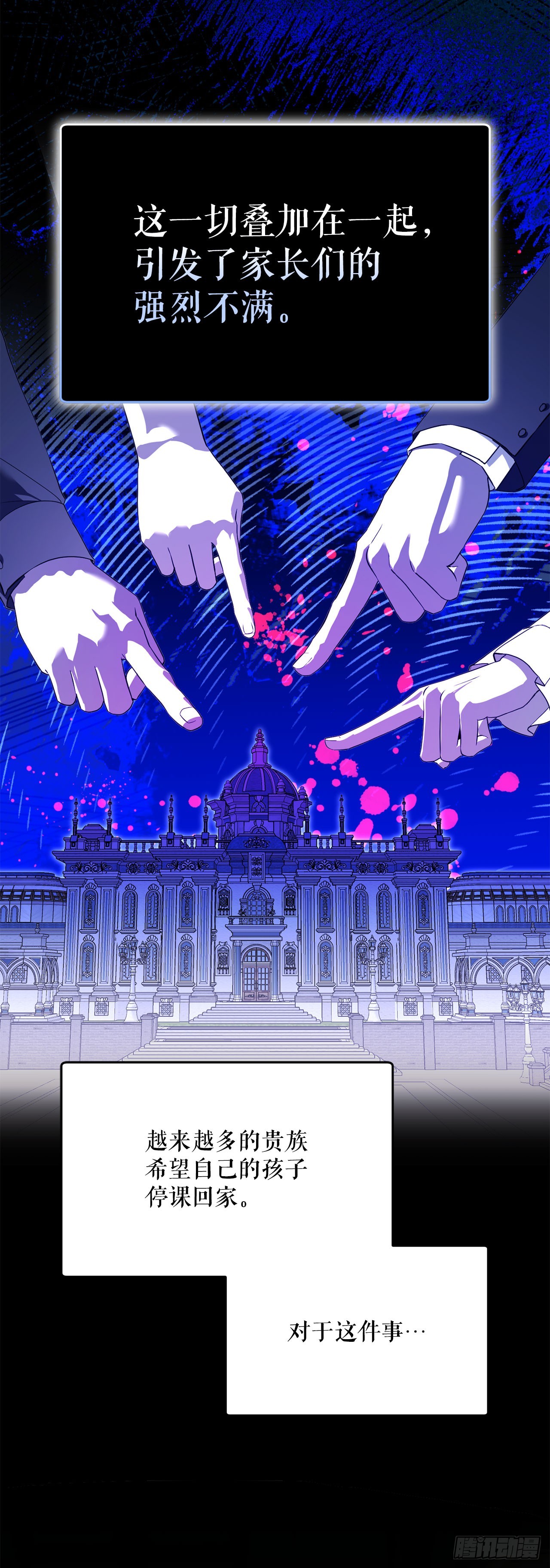 52.学姐之死(1/2)-第53话