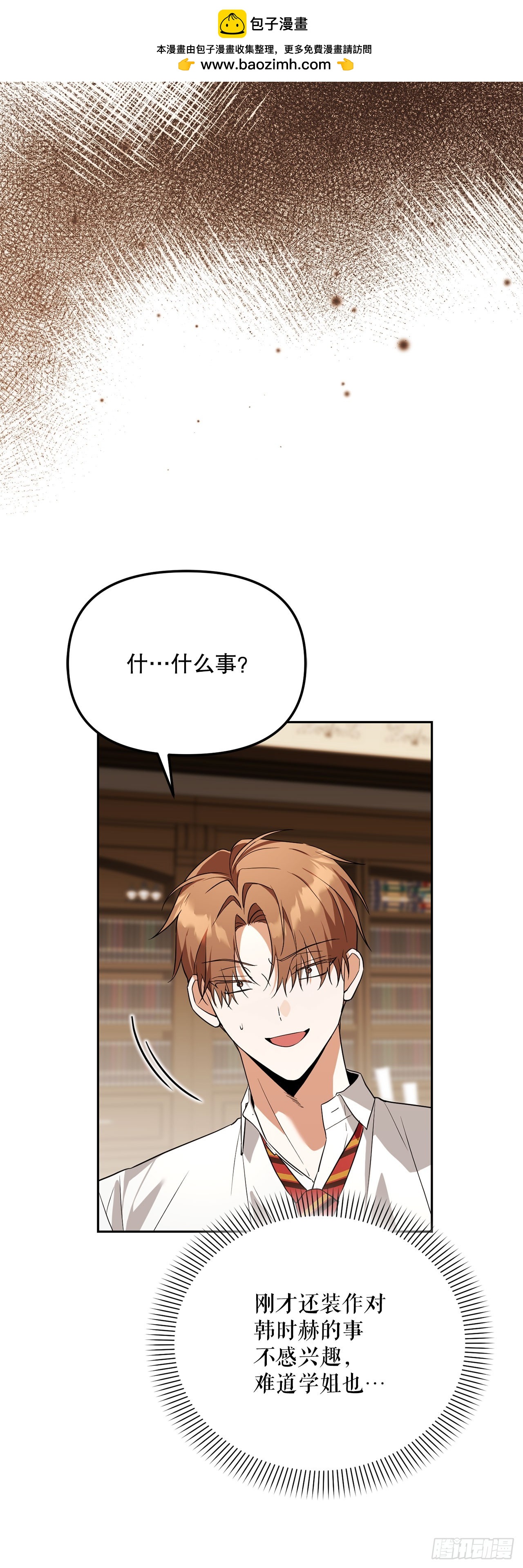 52.学姐之死(1/2)-第53话