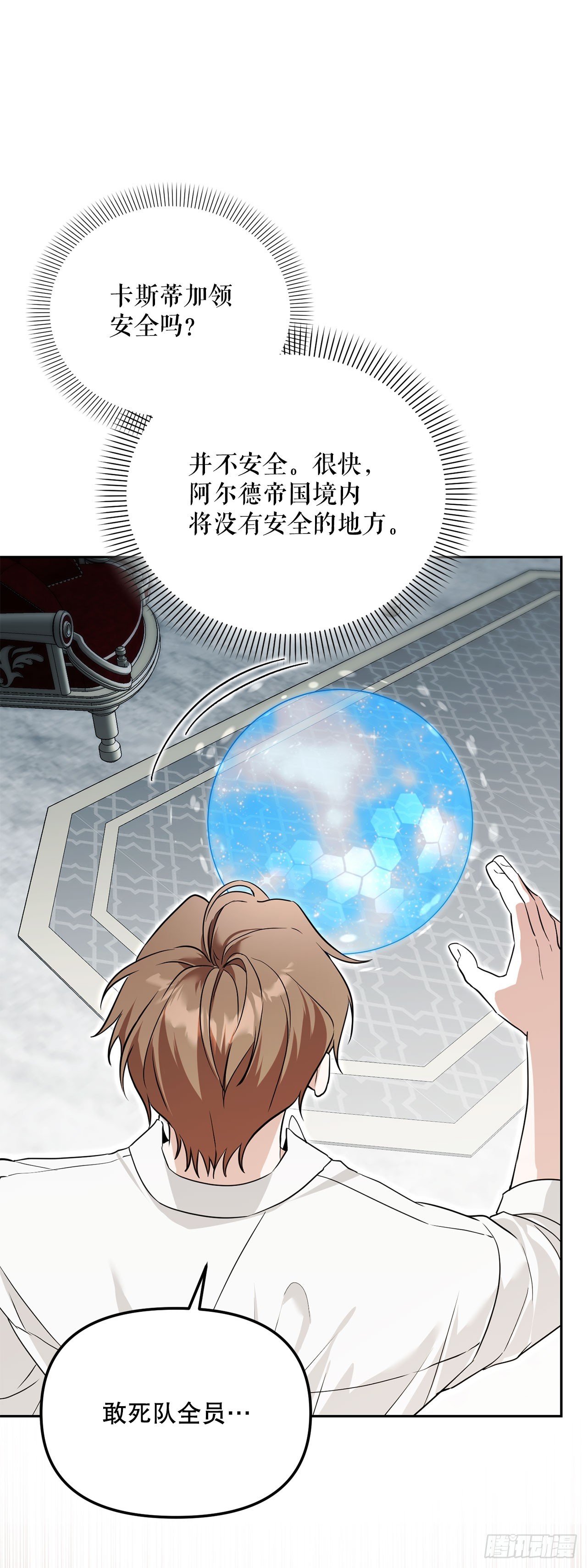 52.学姐之死(1/2)-第53话