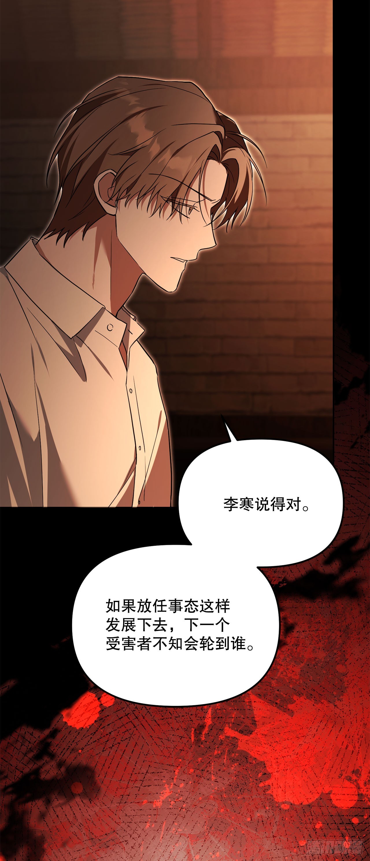 52.学姐之死(1/2)-第53话