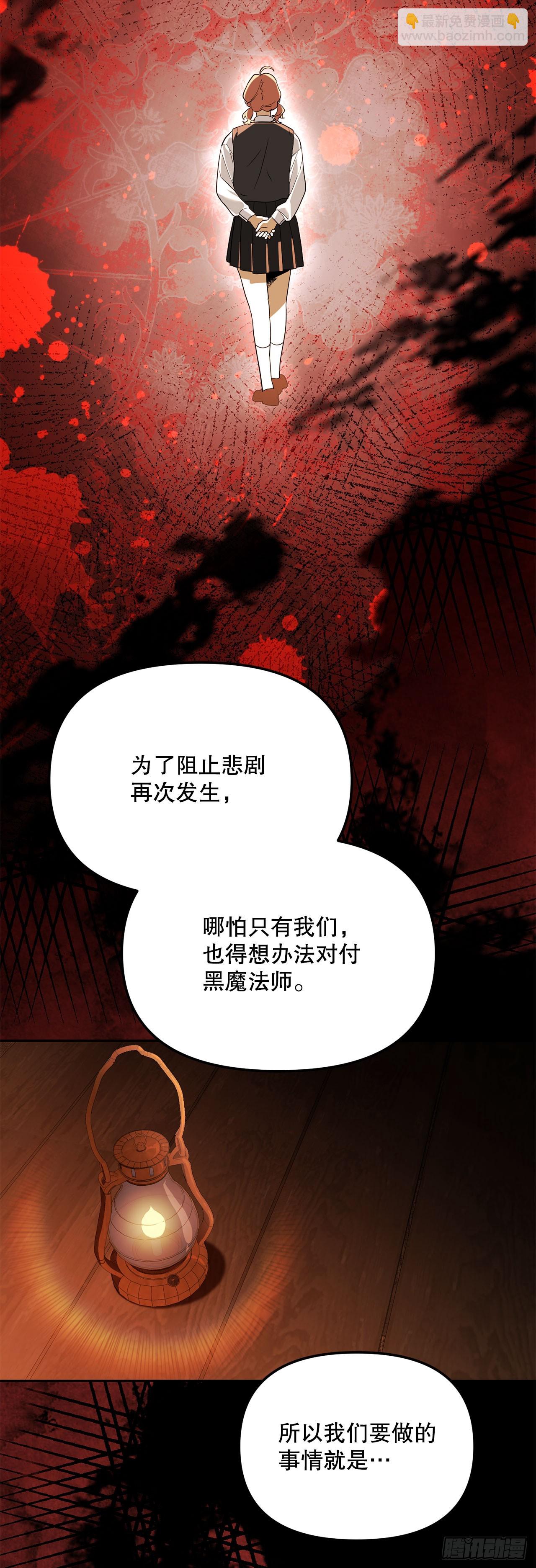 52.学姐之死(1/2)-第53话