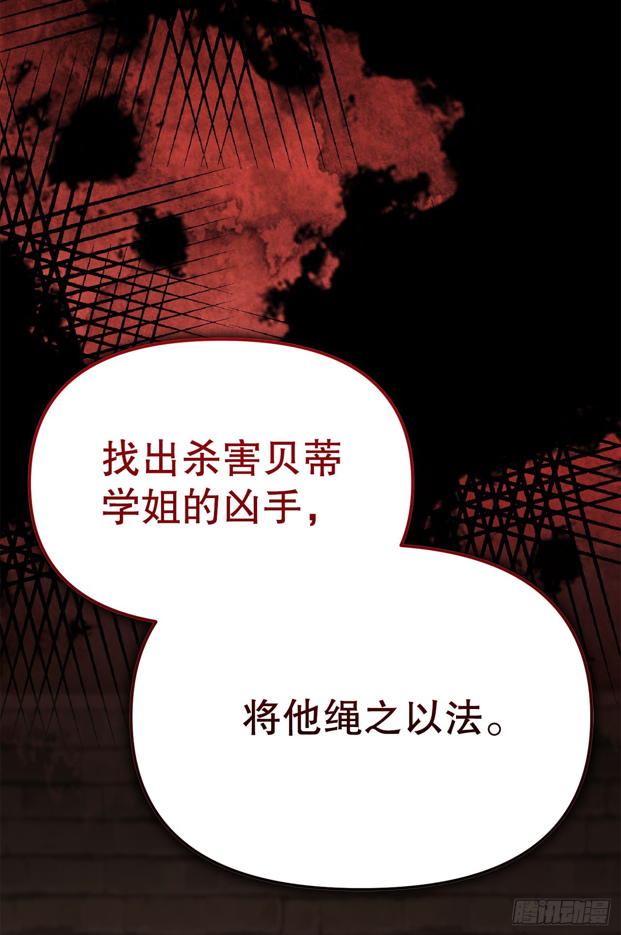 52.学姐之死(1/2)-第53话