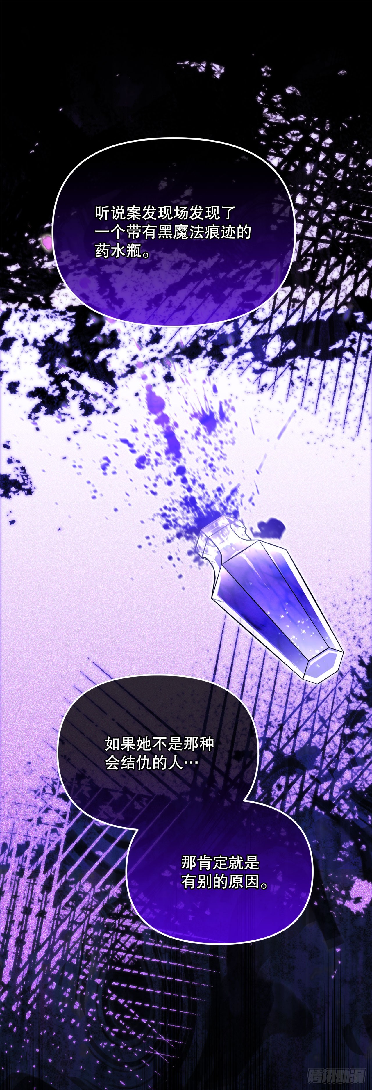 52.学姐之死(1/2)-第53话