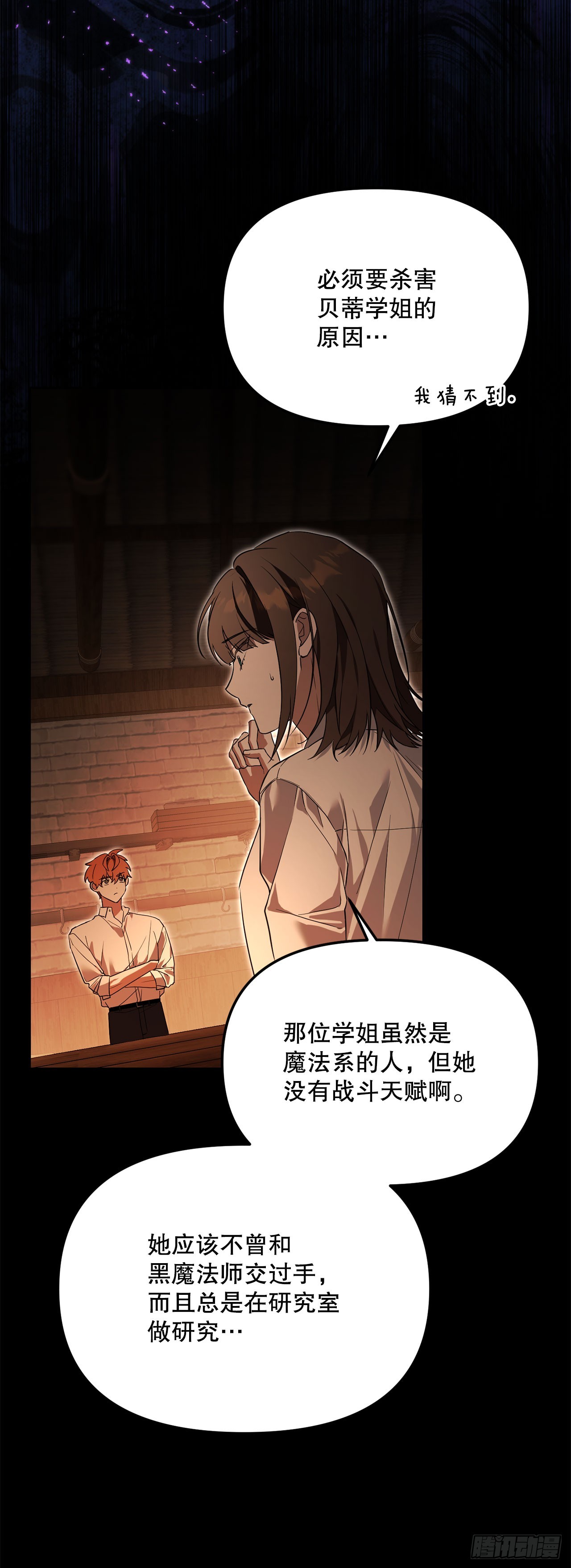 52.学姐之死(1/2)-第53话