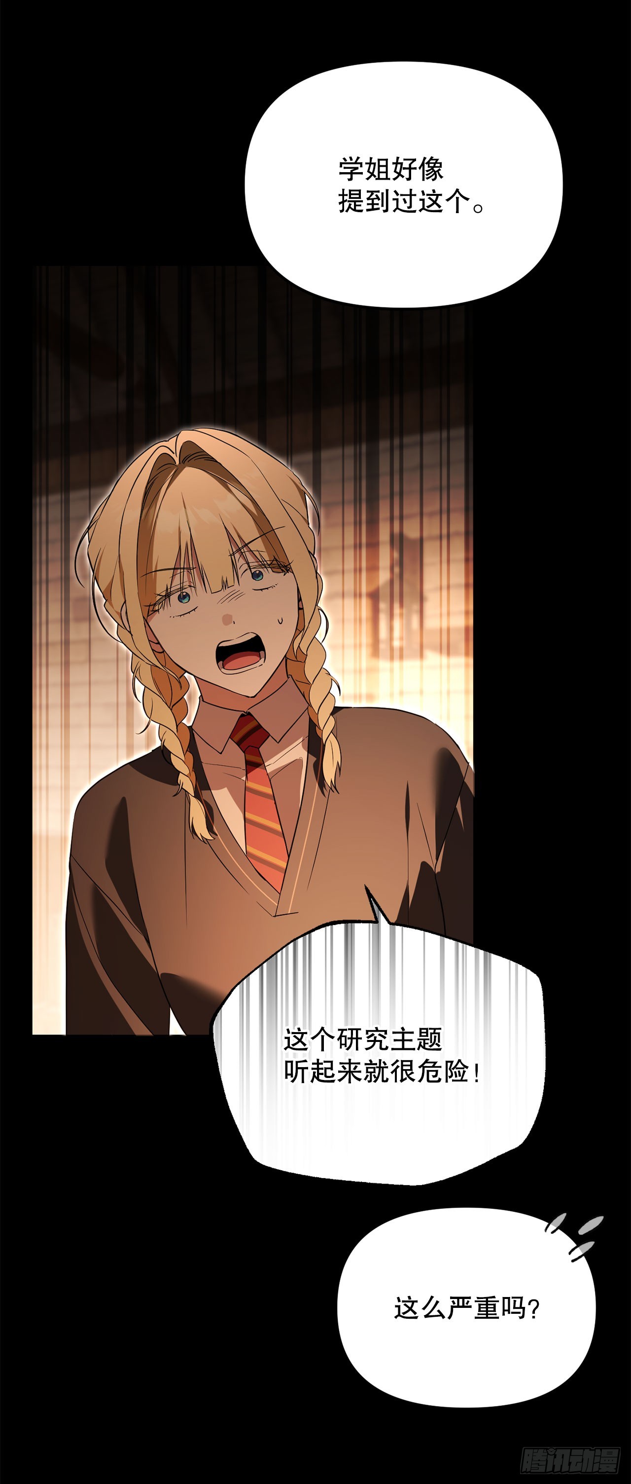 52.学姐之死(1/2)-第53话