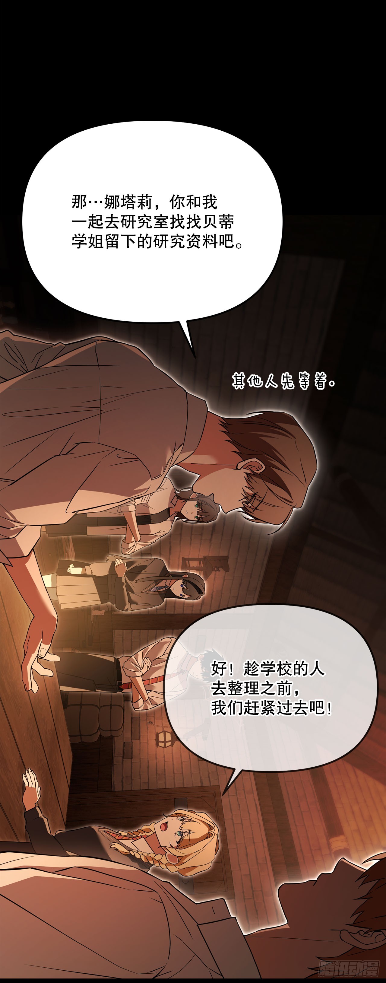 52.学姐之死(1/2)-第53话