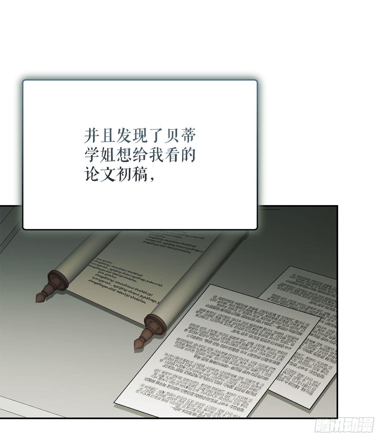 52.学姐之死(1/2)-第53话