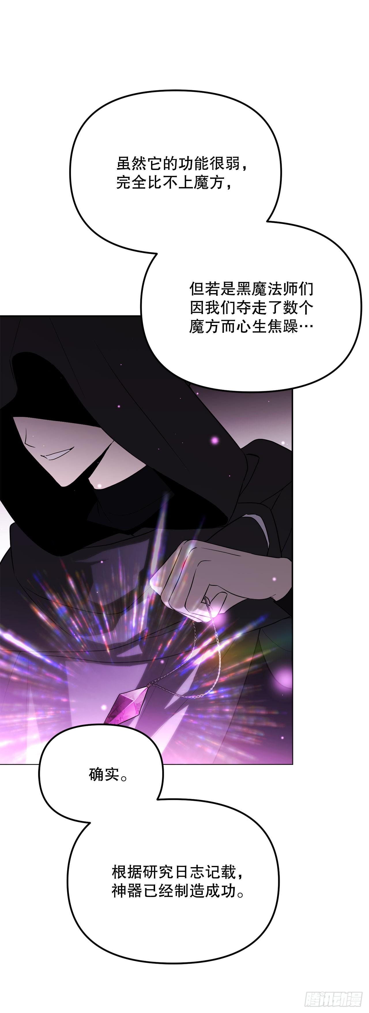 52.学姐之死(1/2)-第53话