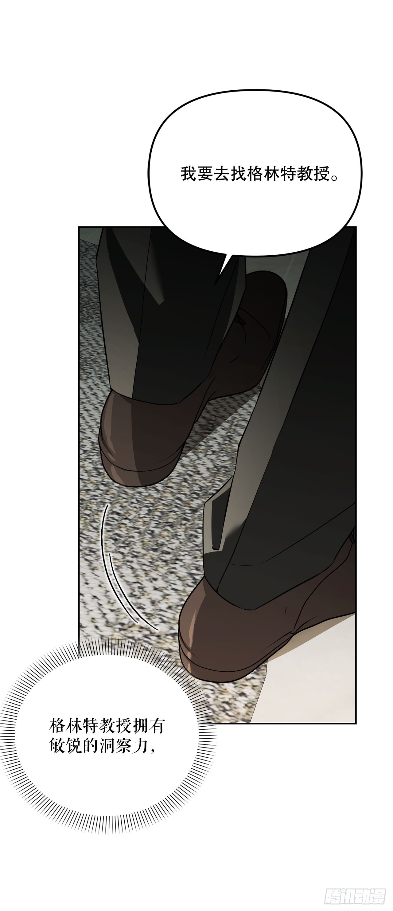 52.学姐之死(1/2)-第53话
