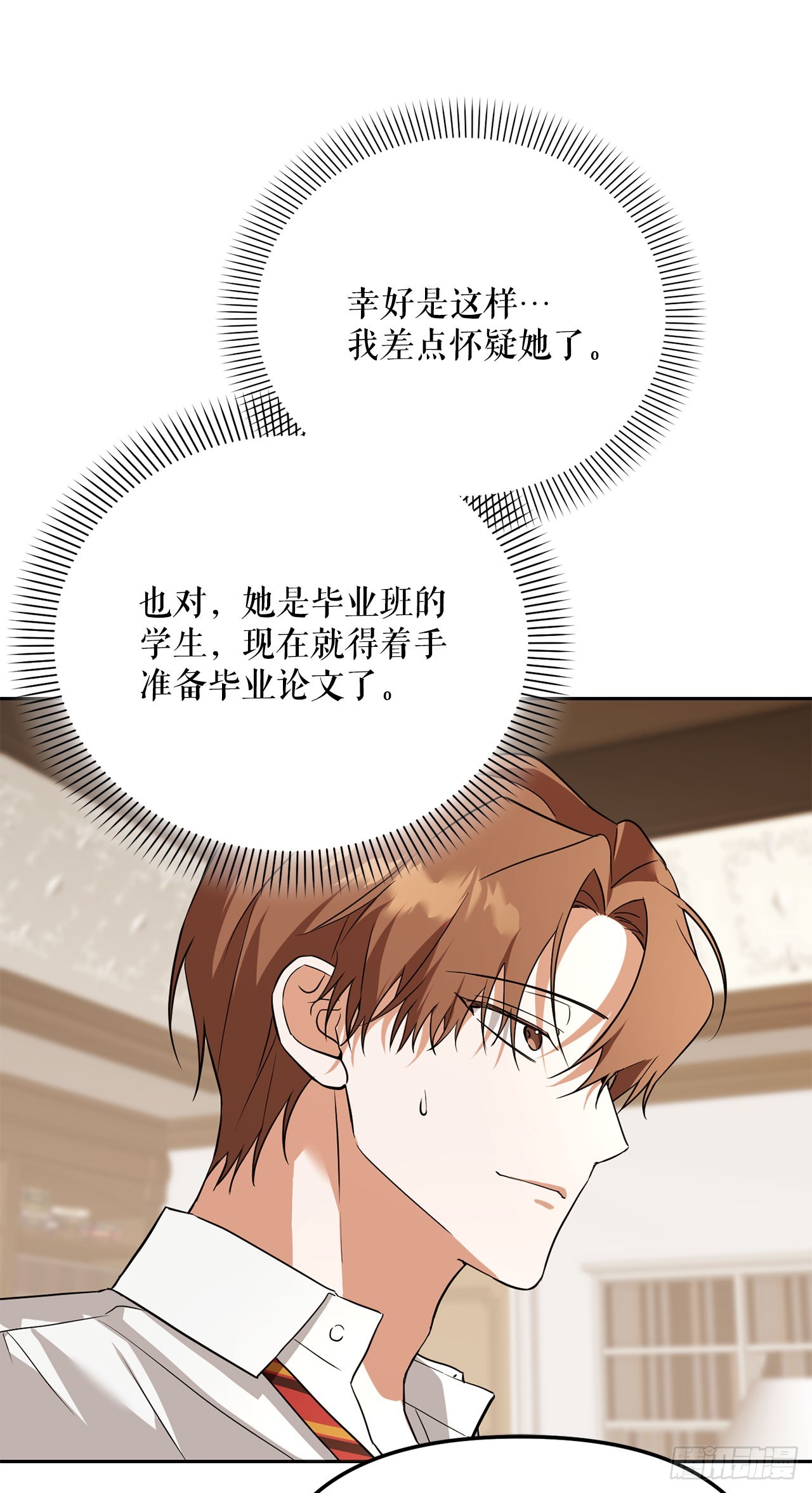 52.学姐之死(1/2)-第53话