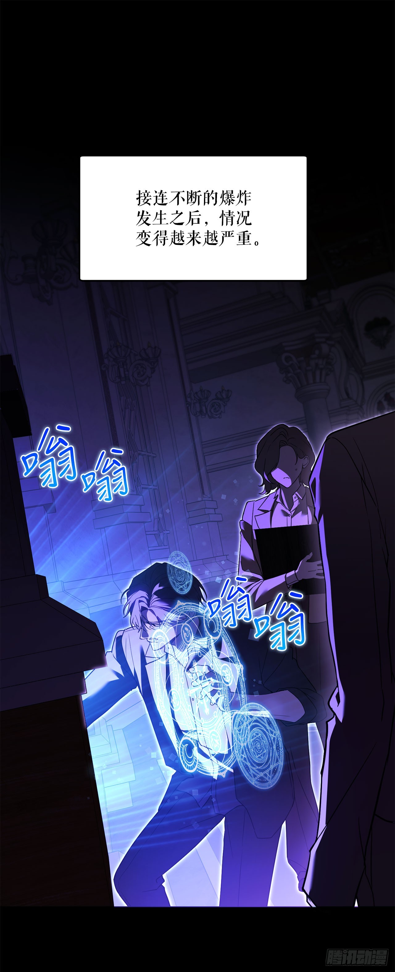 54.可怕的魔法阵(1/2)-第55话