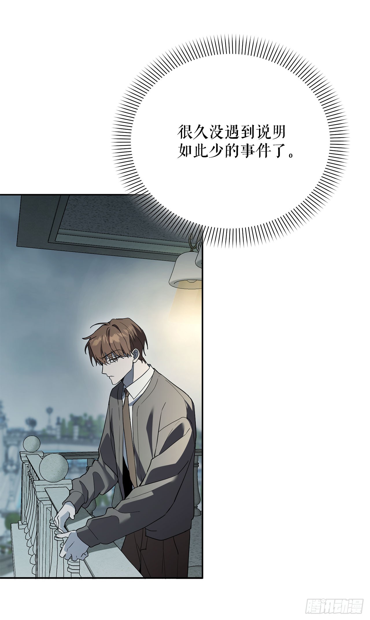 54.可怕的魔法阵(1/2)-第55话