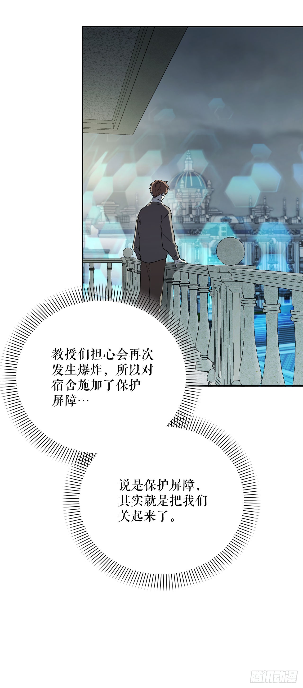 54.可怕的魔法阵(1/2)-第55话