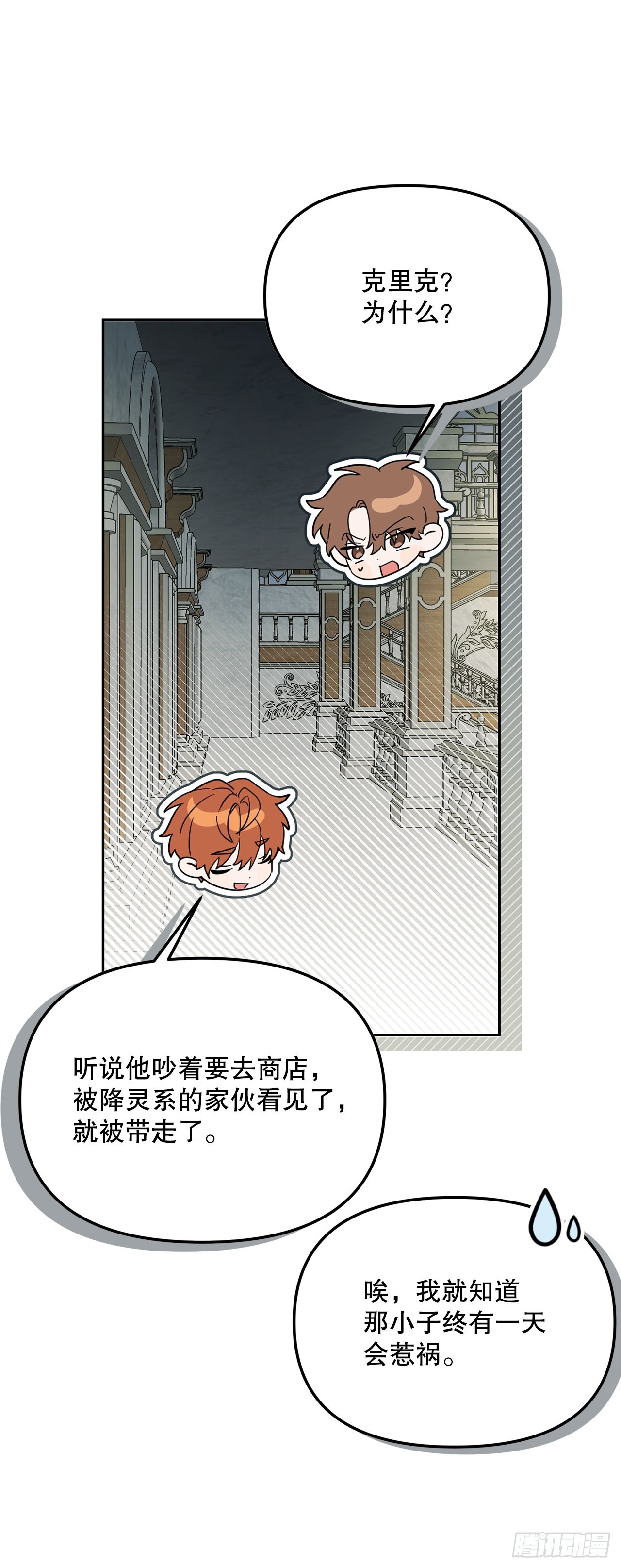 54.可怕的魔法阵(1/2)-第55话
