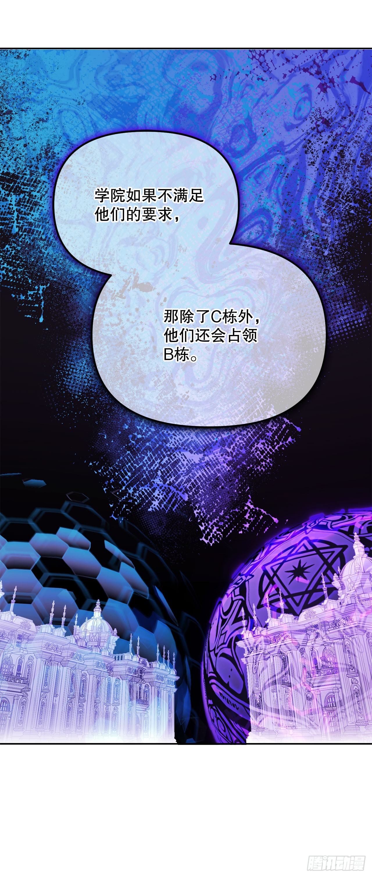 54.可怕的魔法阵(1/2)-第55话