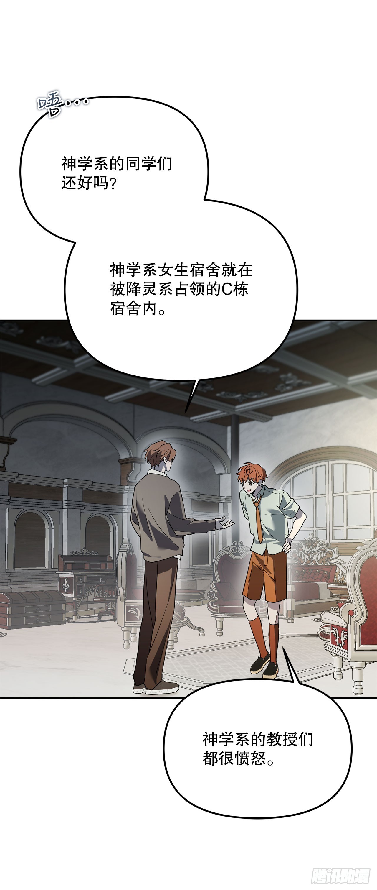 54.可怕的魔法阵(1/2)-第55话