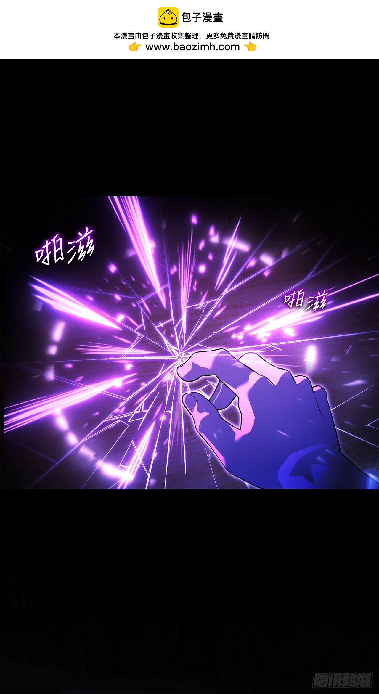 54.可怕的魔法阵(1/2)-第55话