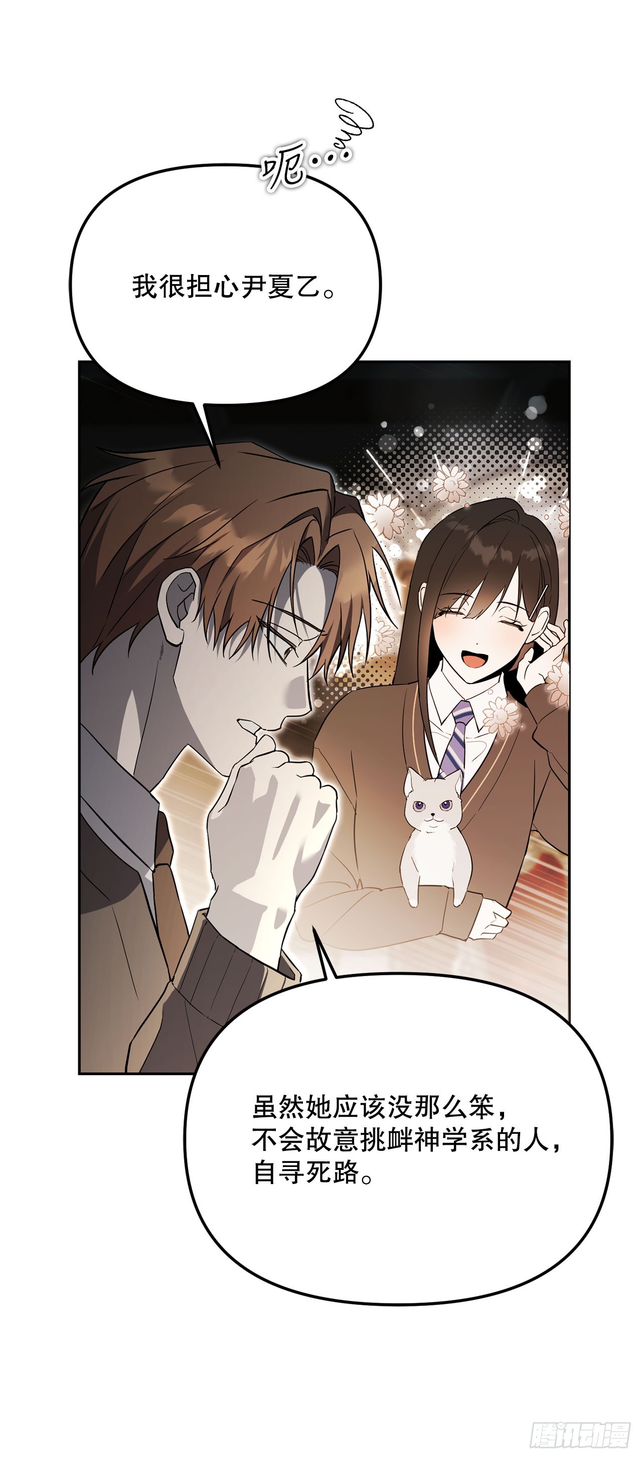 54.可怕的魔法阵(1/2)-第55话