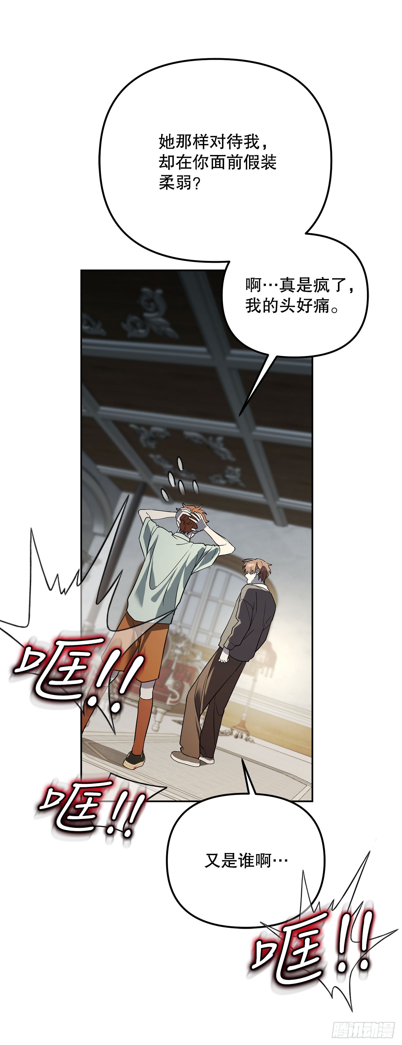 54.可怕的魔法阵(1/2)-第55话