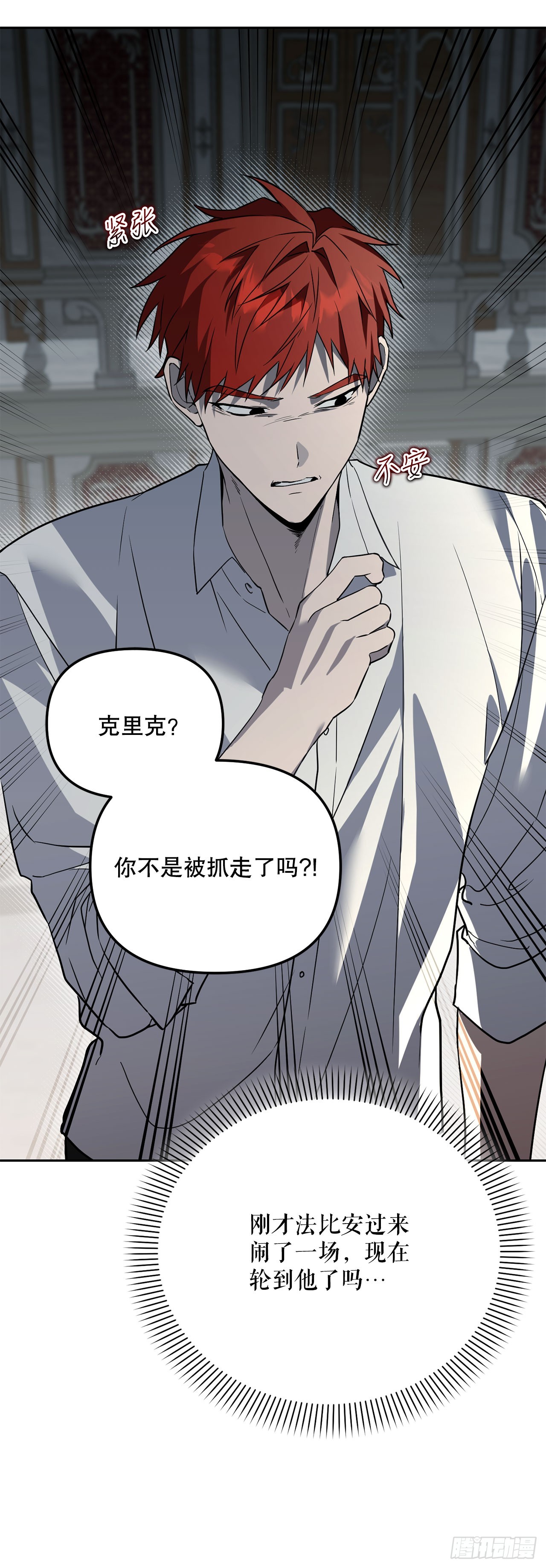 54.可怕的魔法阵(1/2)-第55话