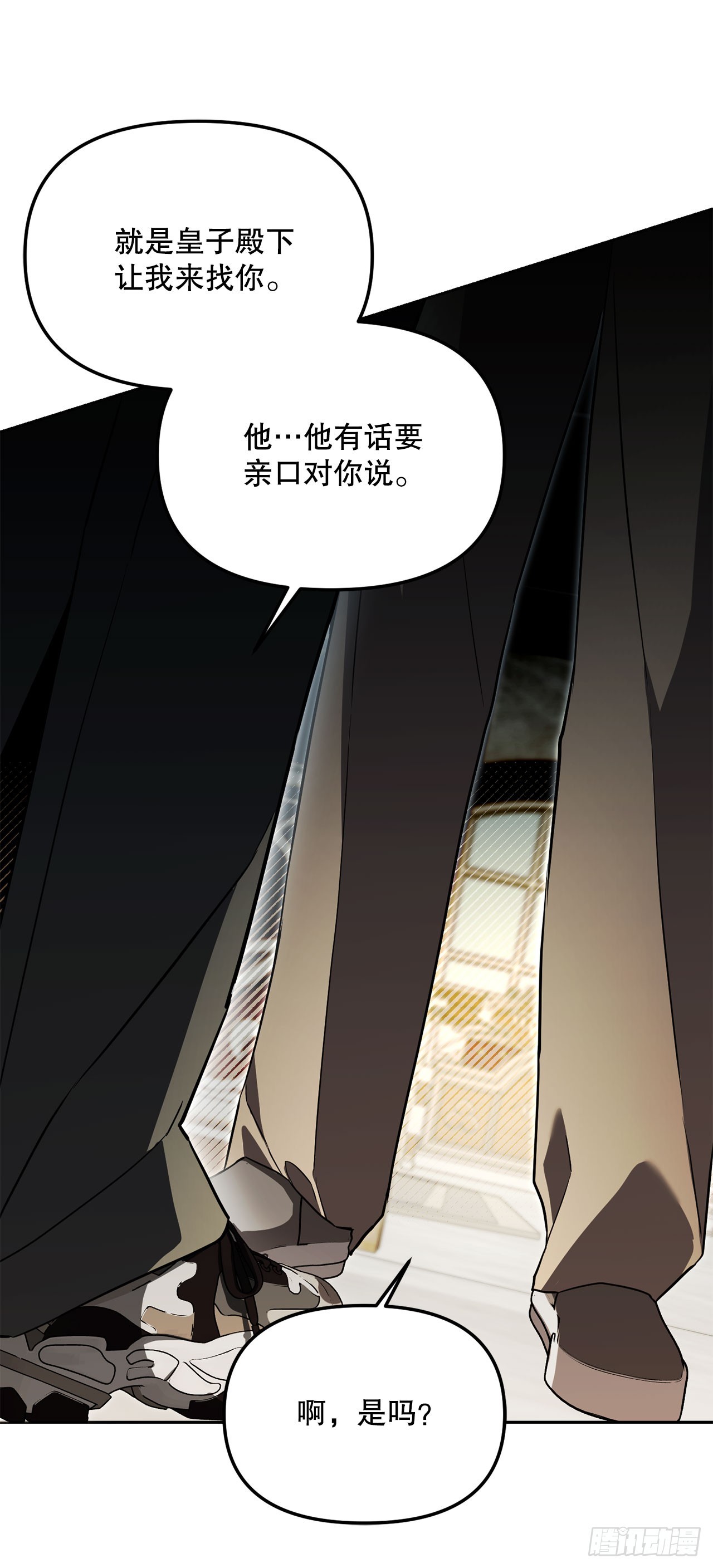 54.可怕的魔法阵(1/2)-第55话