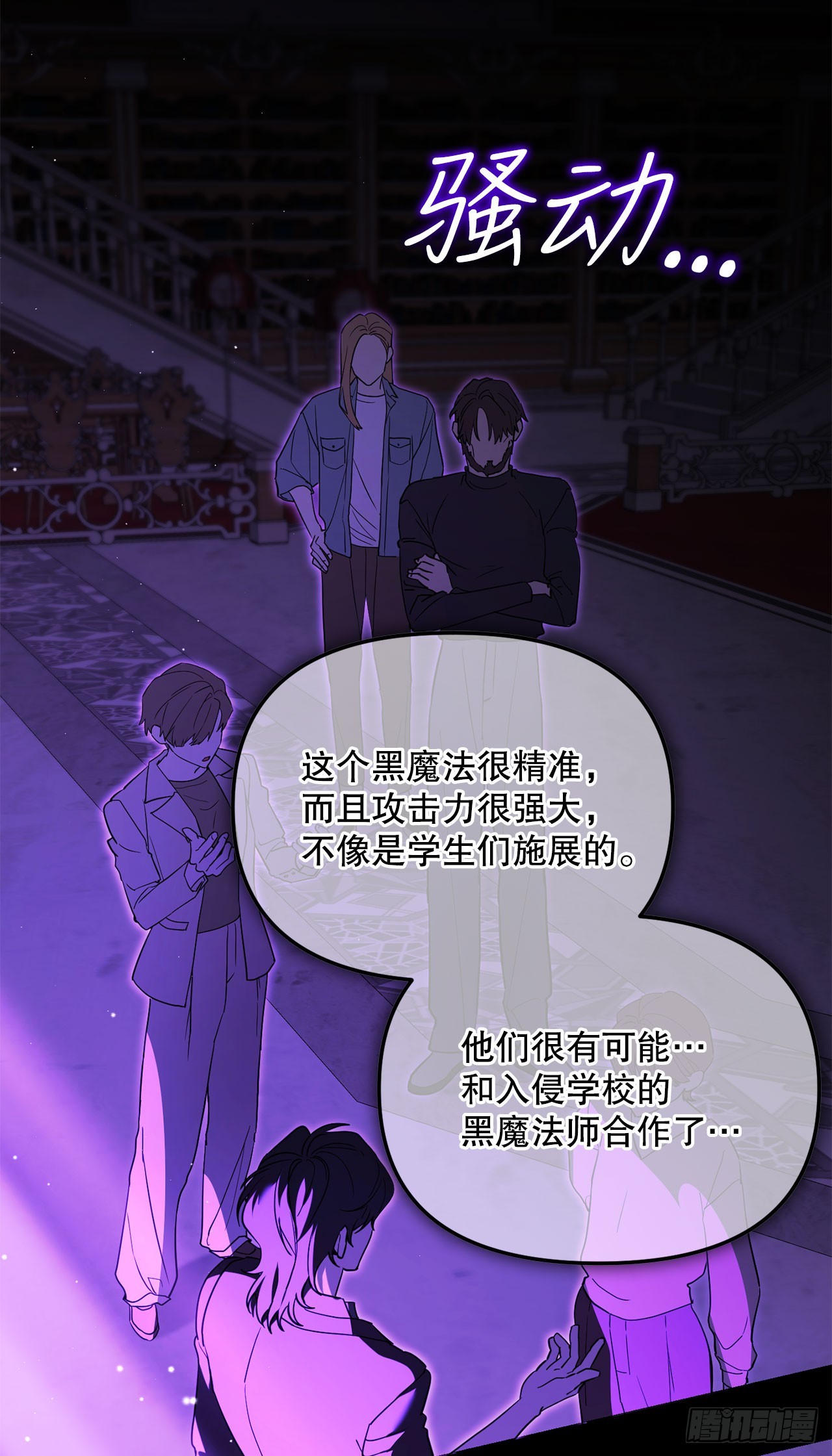 54.可怕的魔法阵(1/2)-第55话