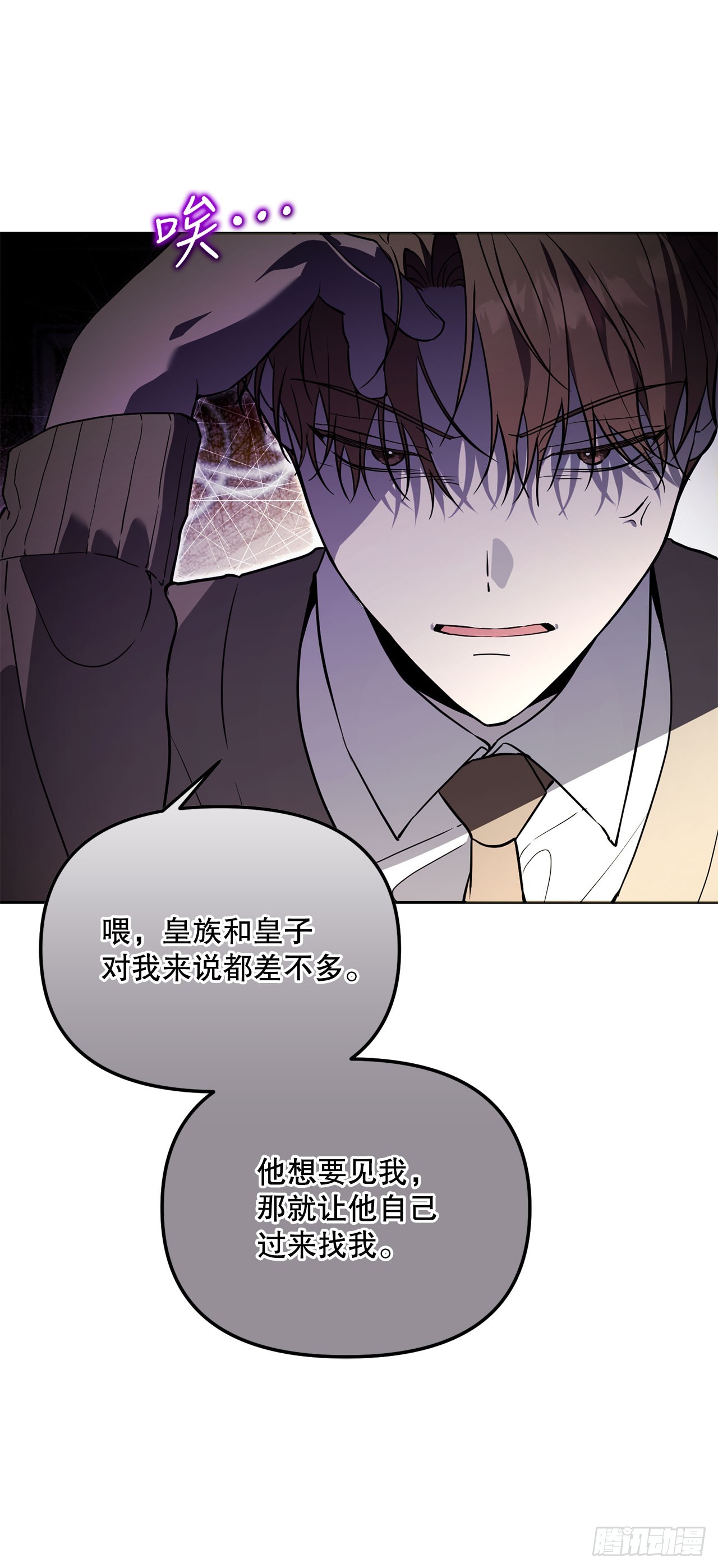 54.可怕的魔法阵(1/2)-第55话