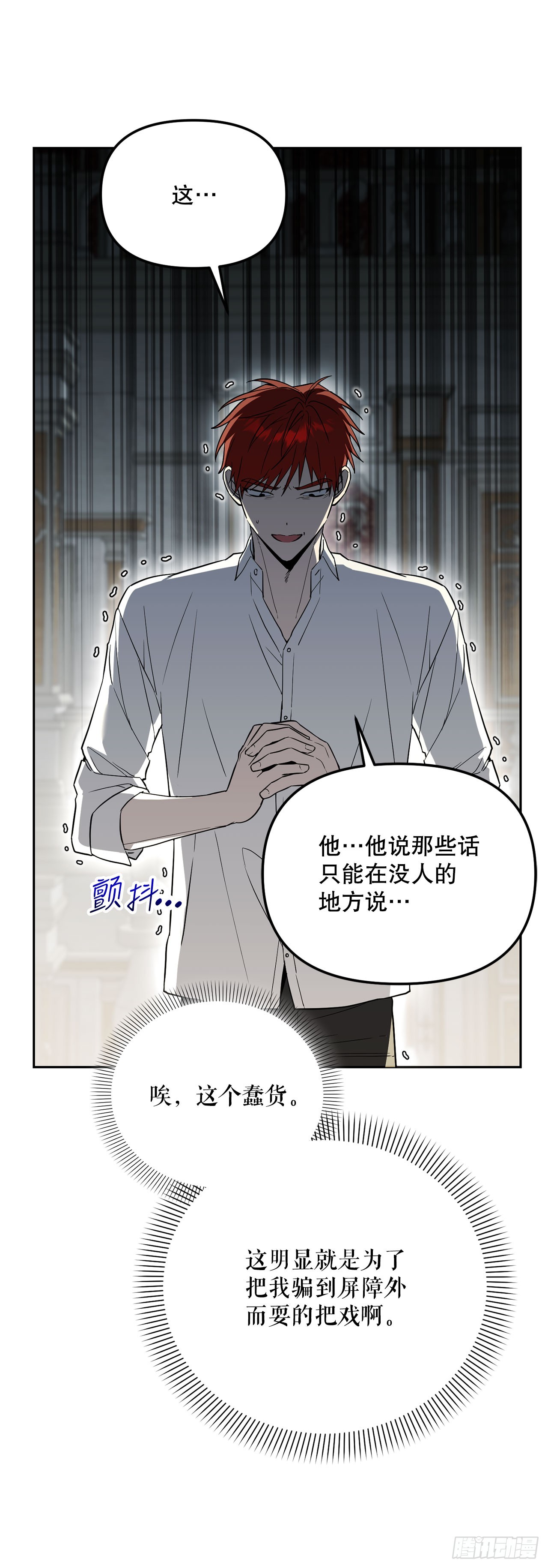 54.可怕的魔法阵(1/2)-第55话