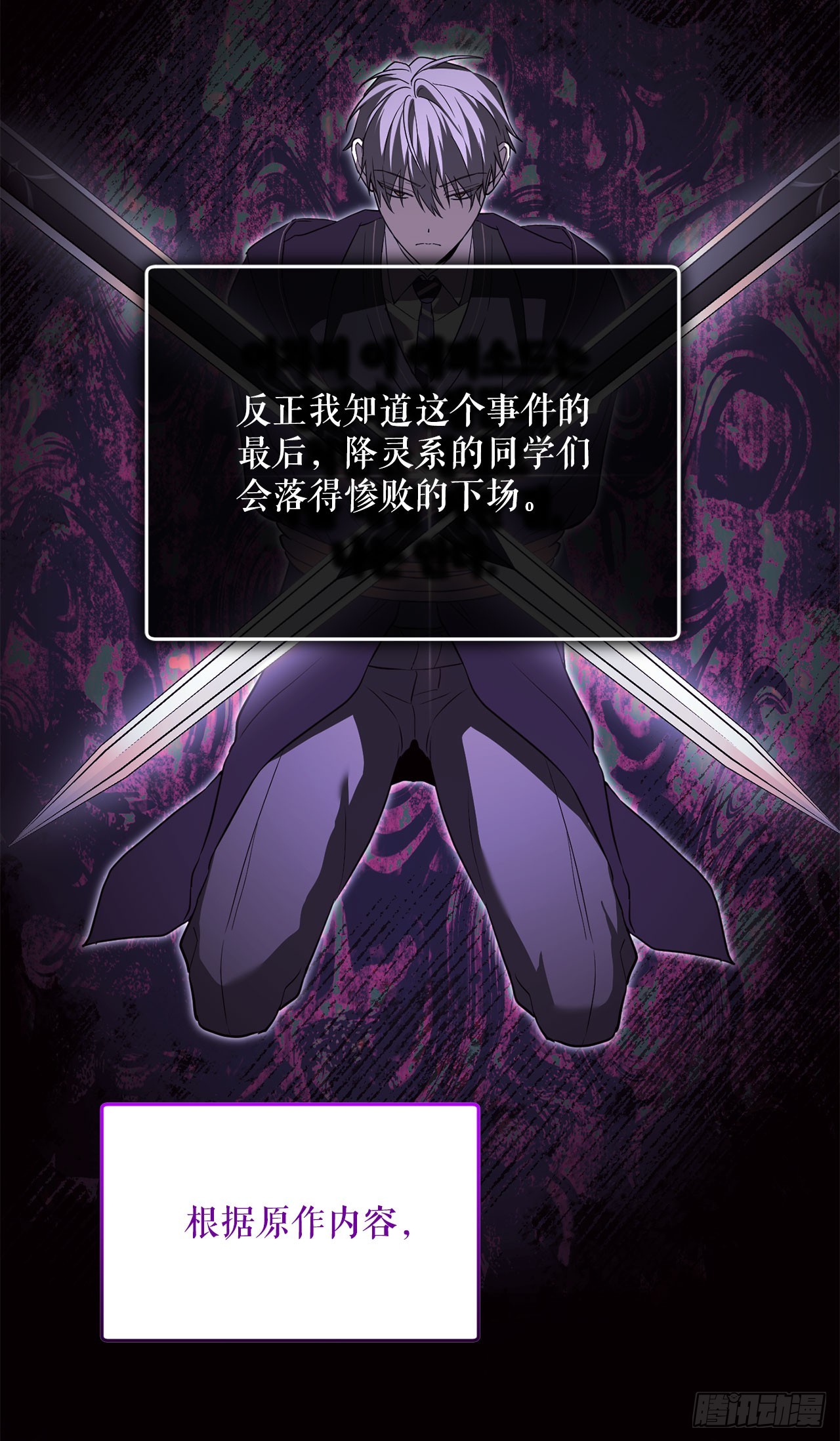 54.可怕的魔法阵(1/2)-第55话