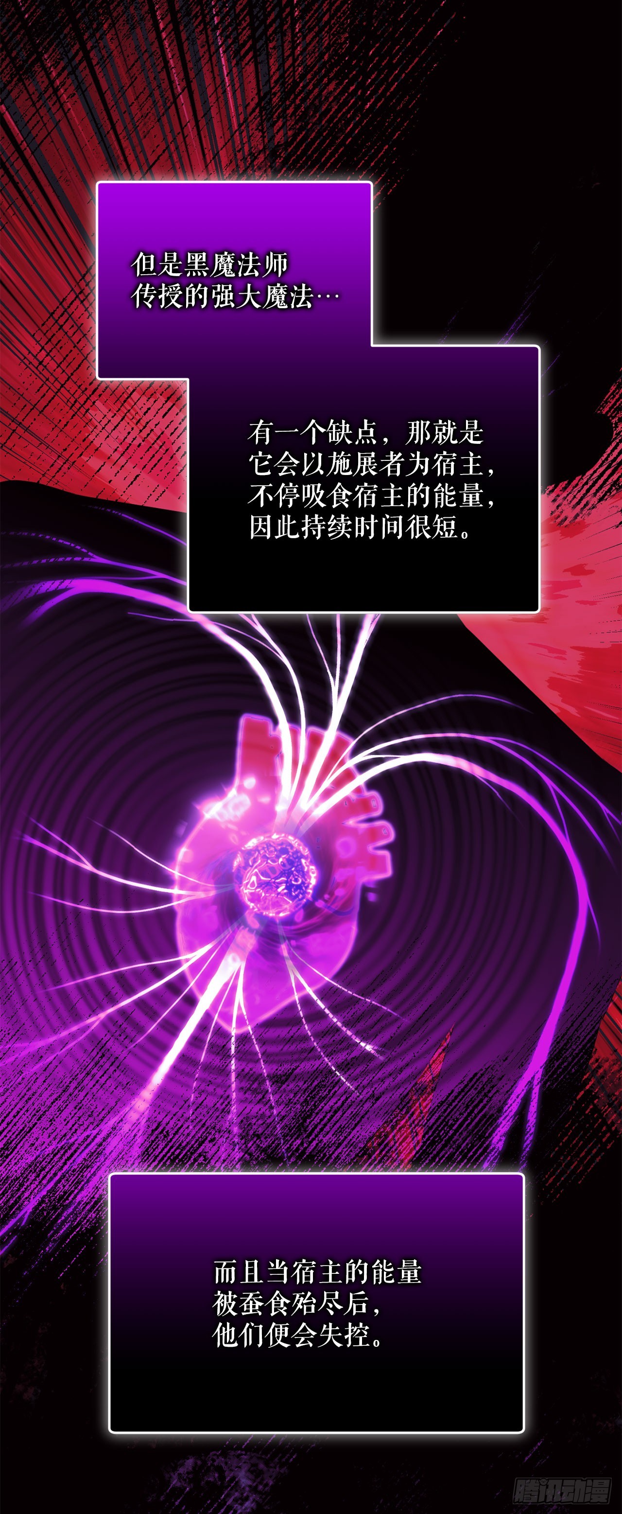 54.可怕的魔法阵(1/2)-第55话