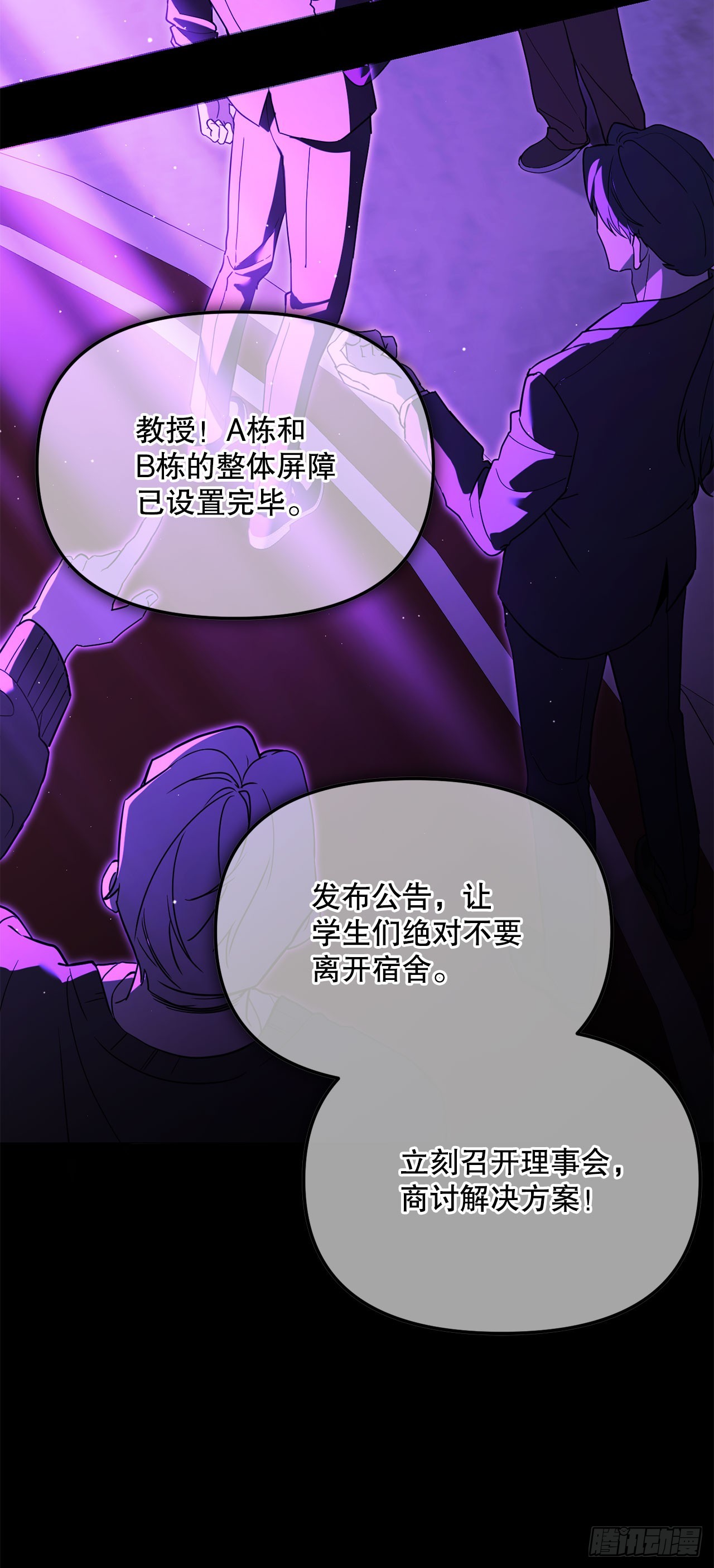 54.可怕的魔法阵(1/2)-第55话