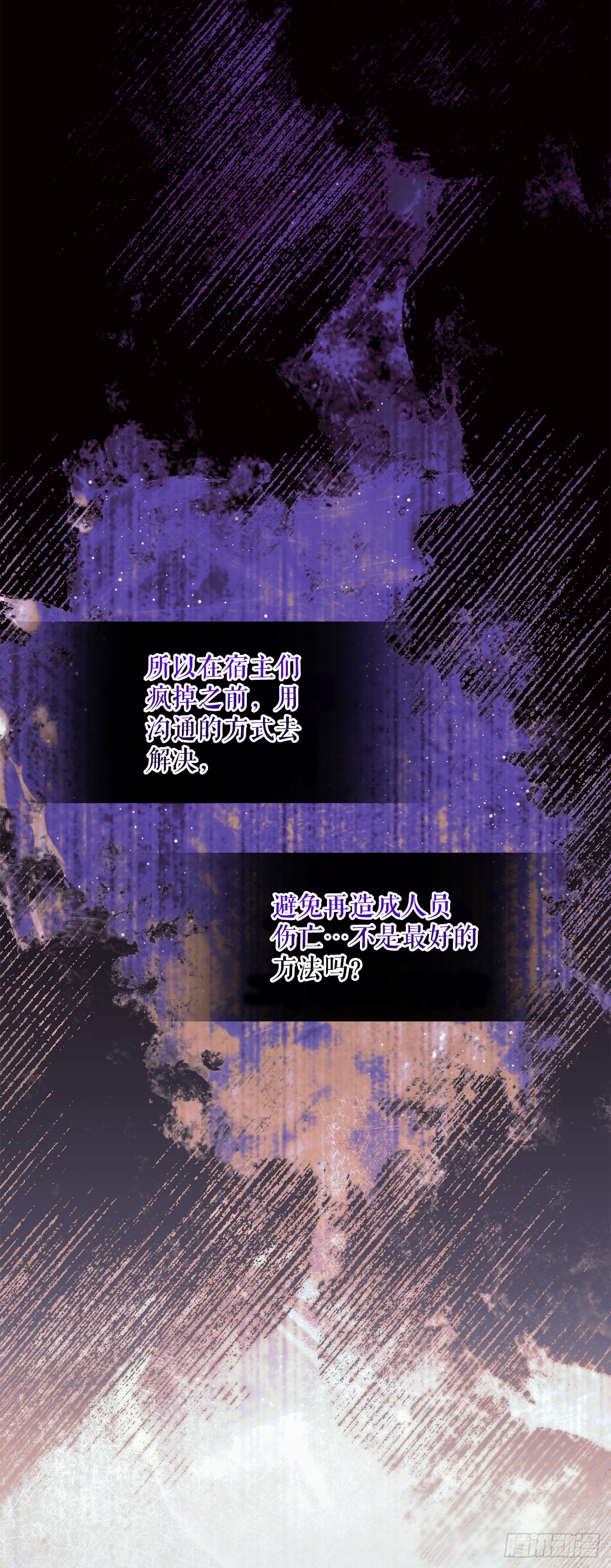 54.可怕的魔法阵(1/2)-第55话
