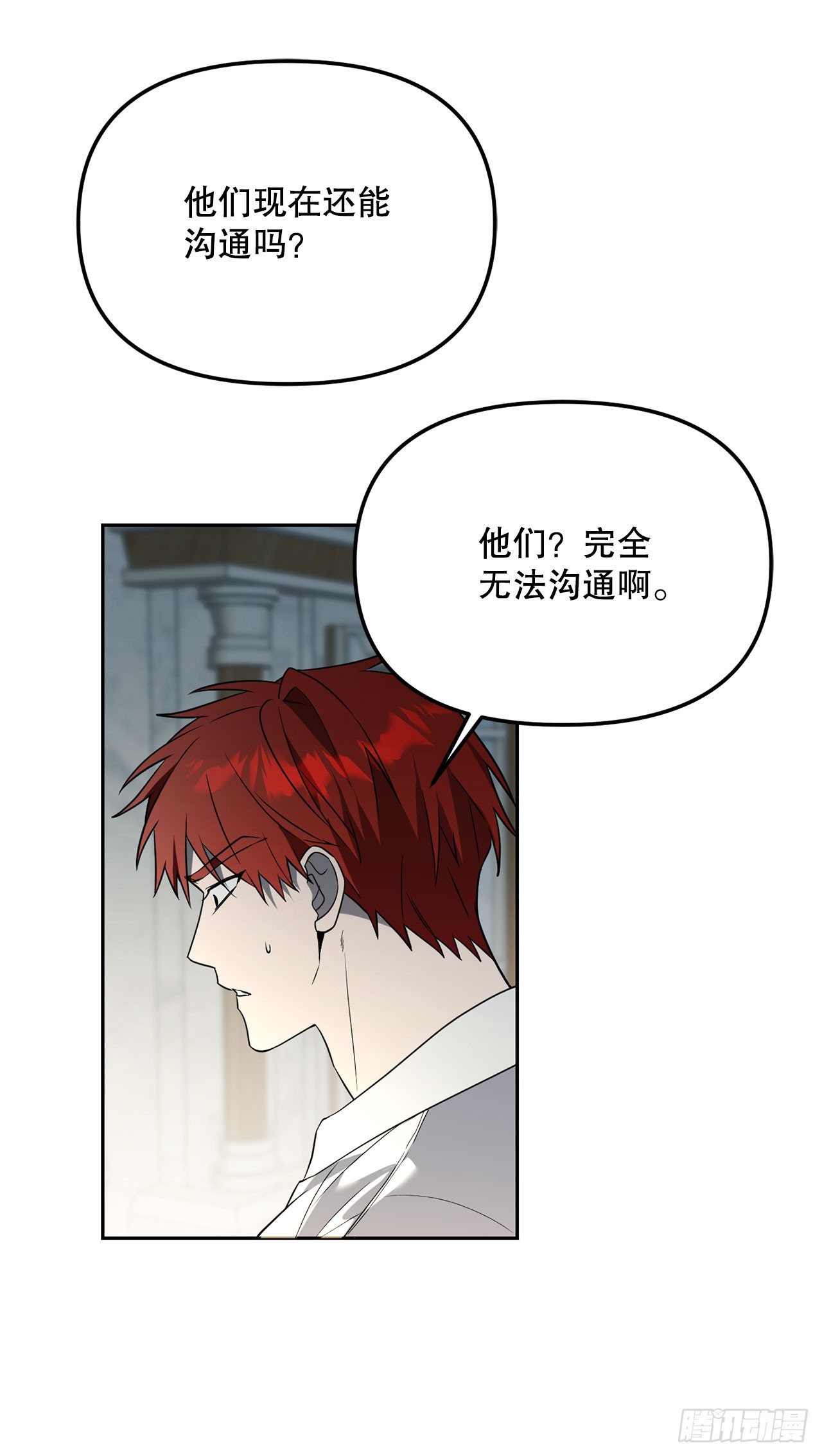 54.可怕的魔法阵(1/2)-第55话