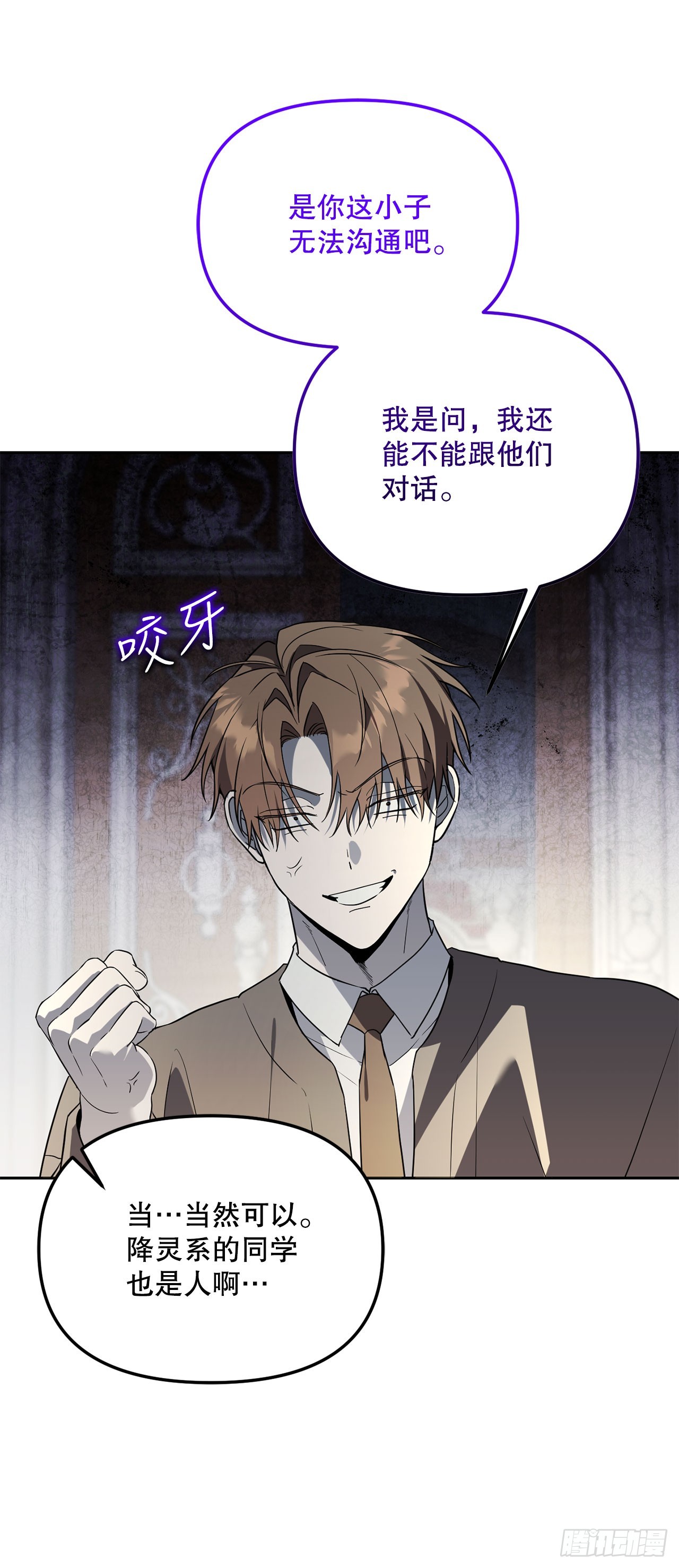 54.可怕的魔法阵(1/2)-第55话