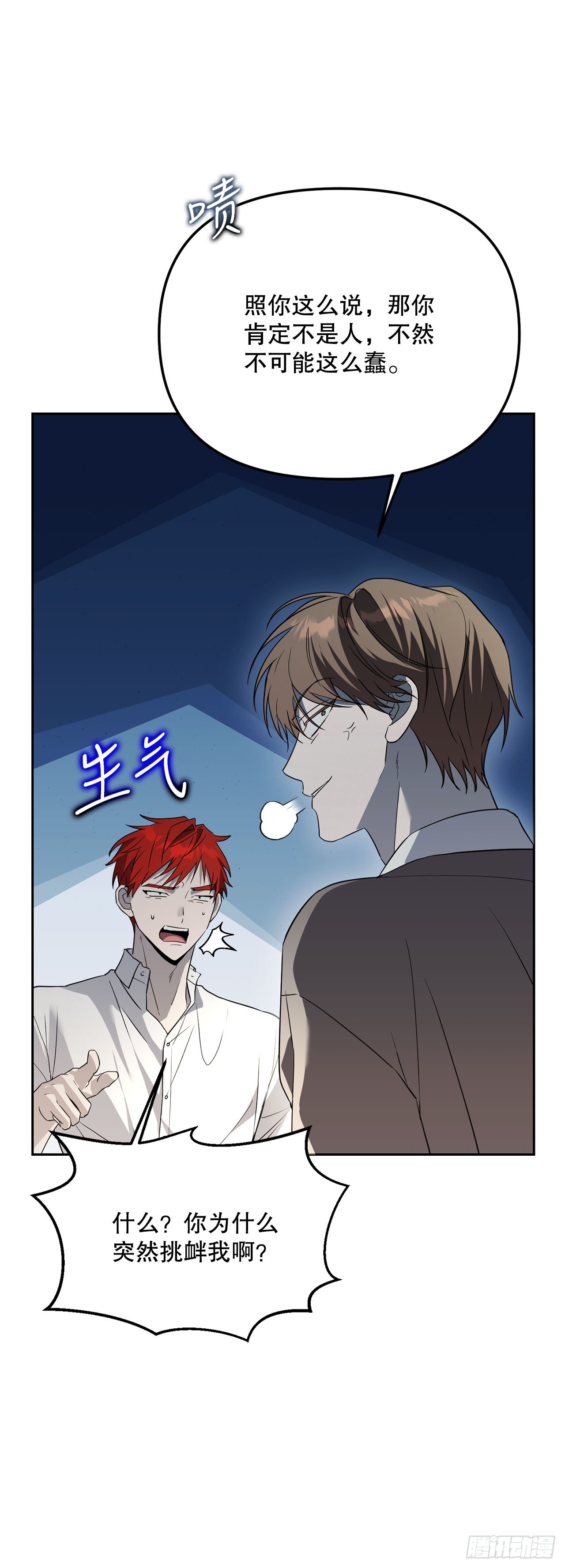 54.可怕的魔法阵(1/2)-第55话