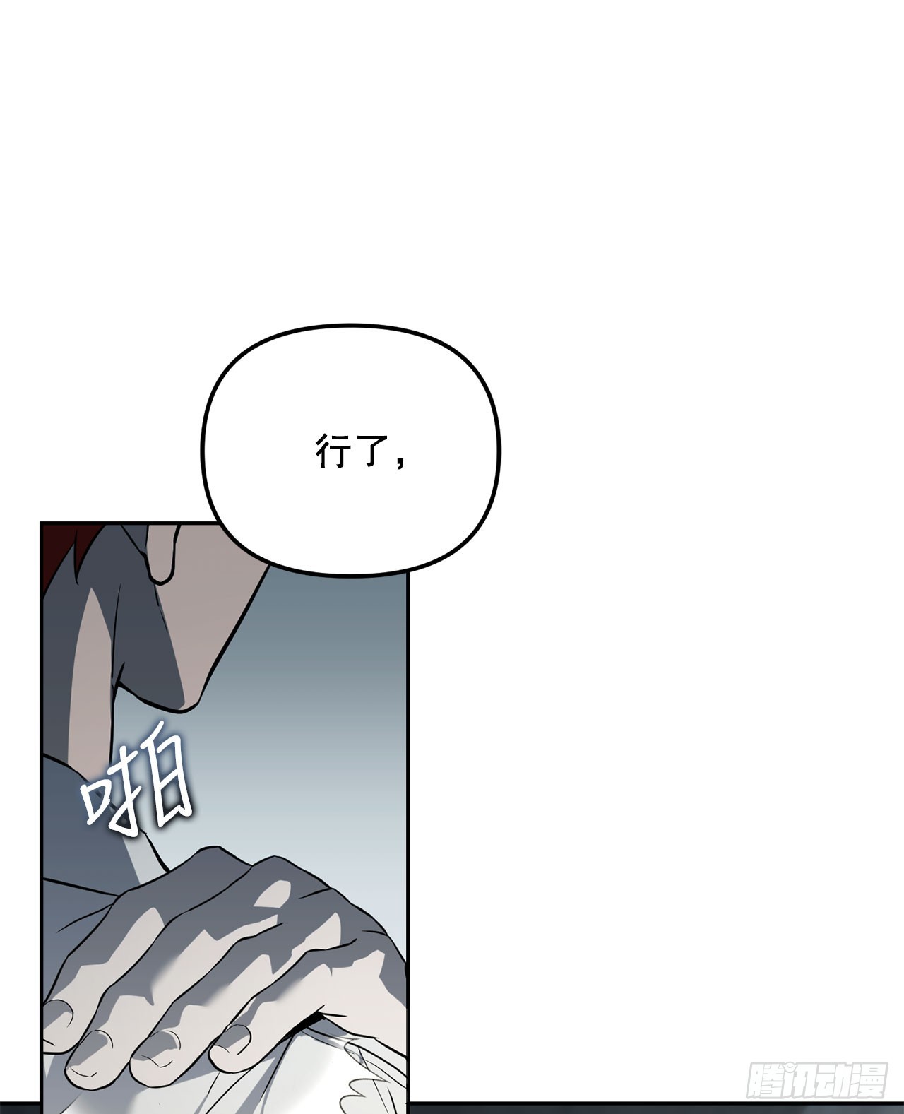 54.可怕的魔法阵(1/2)-第55话