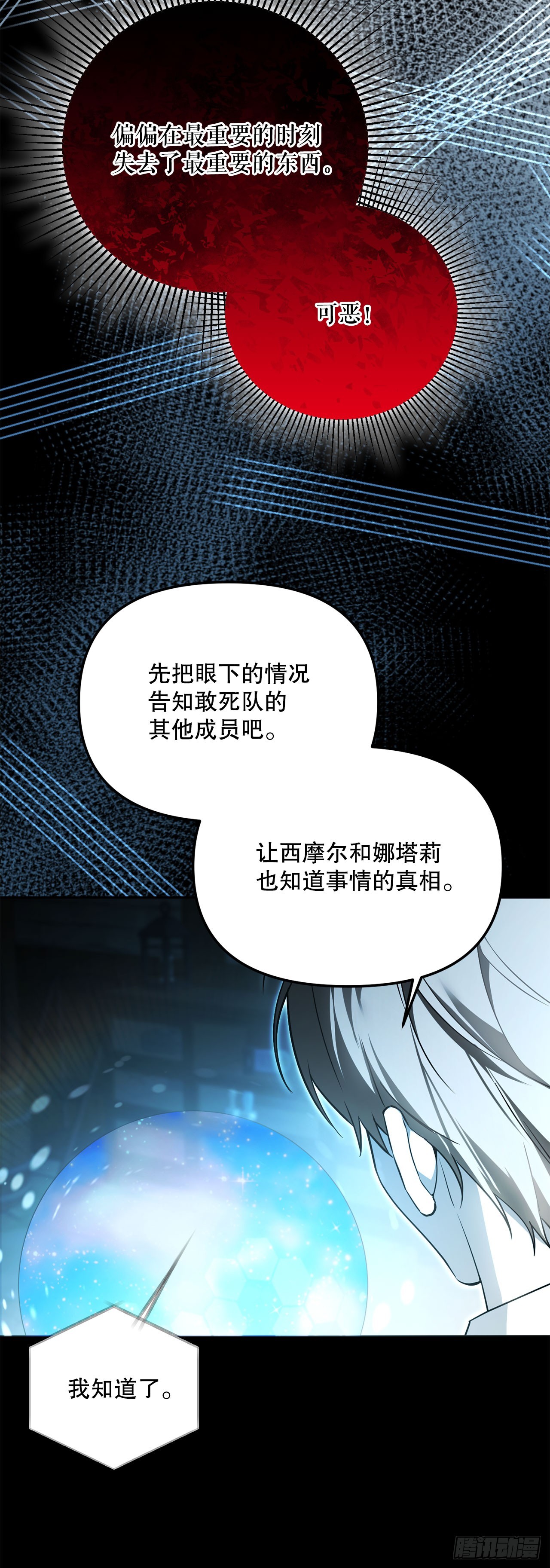 56.成功召回(1/2)-第57话
