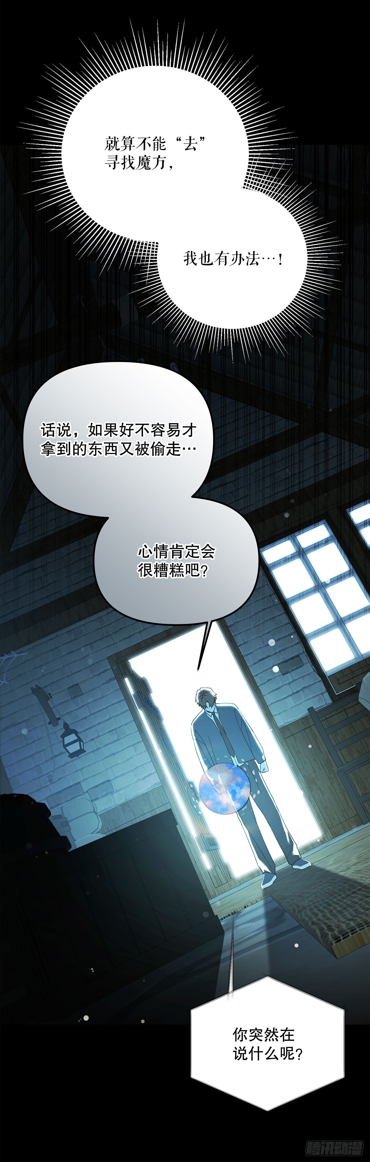 56.成功召回(1/2)-第57话