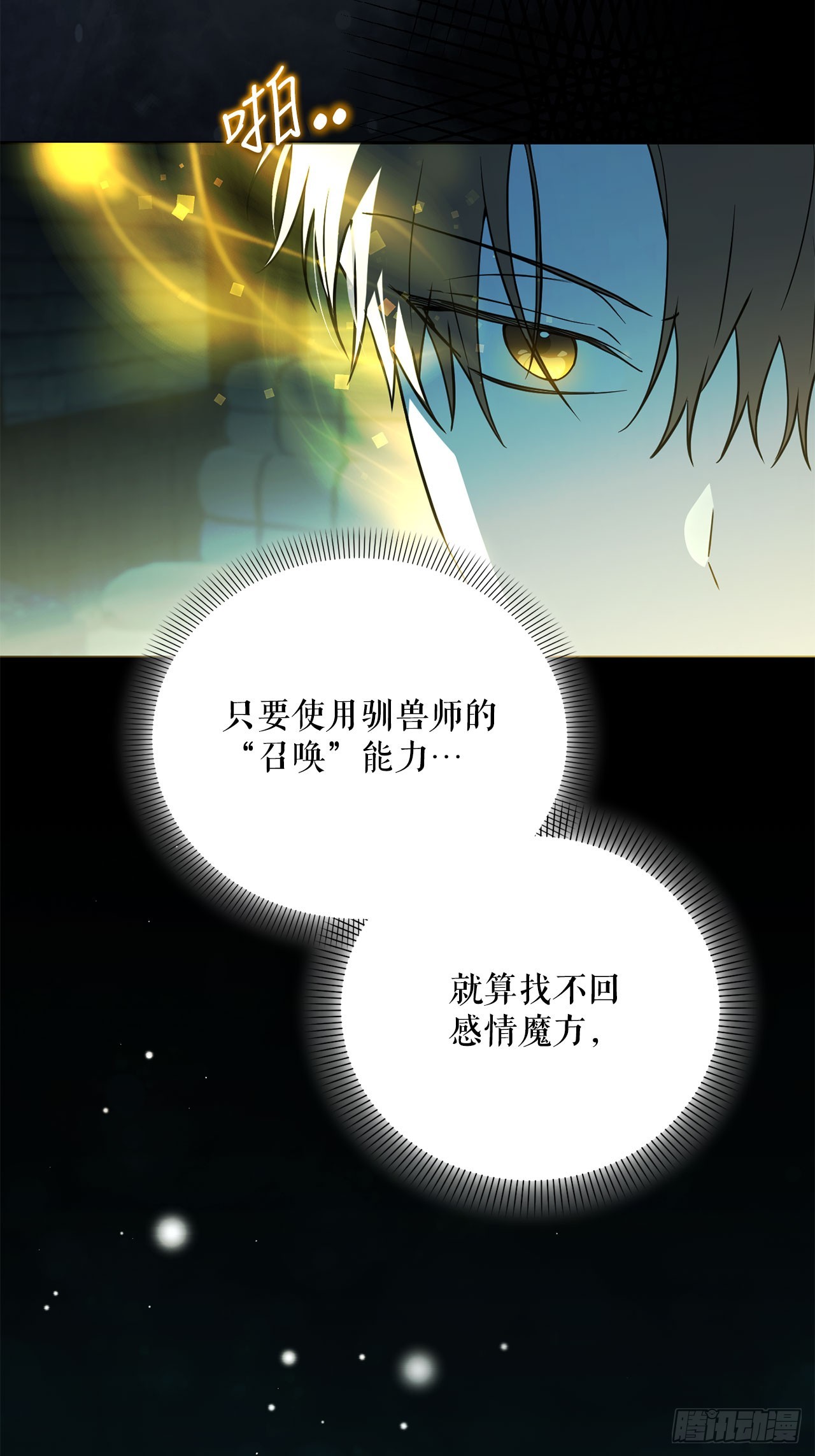 56.成功召回(1/2)-第57话