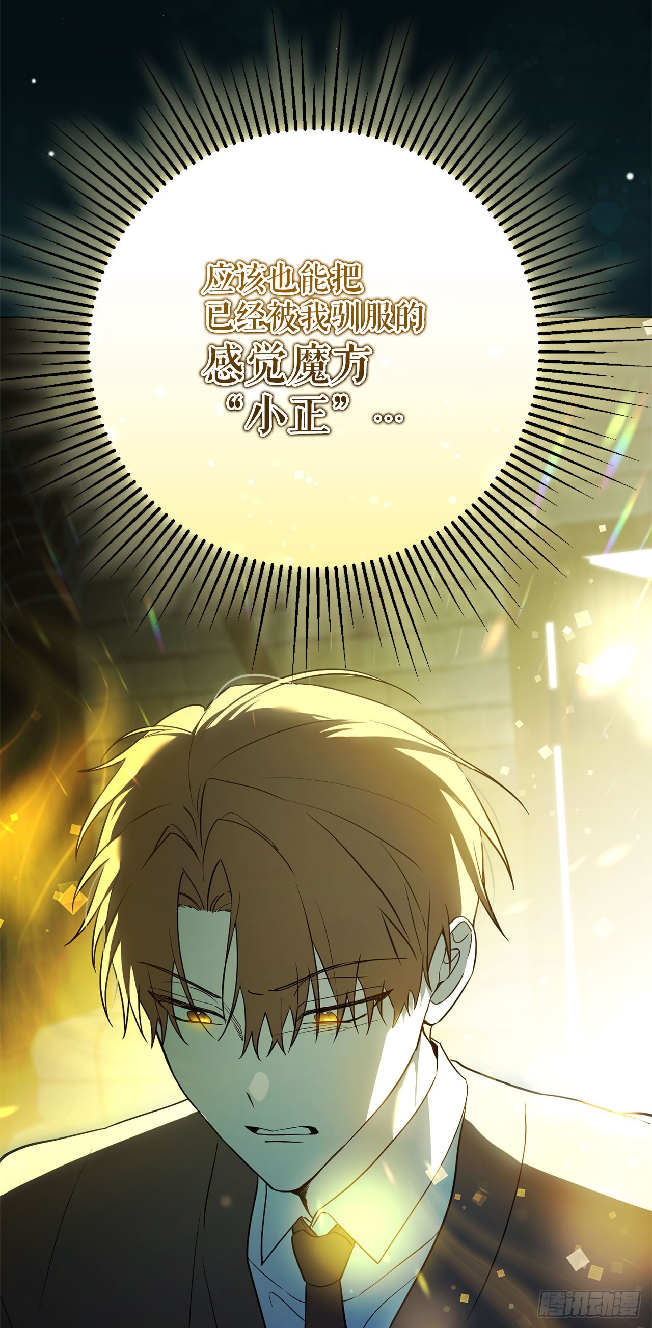 56.成功召回(1/2)-第57话