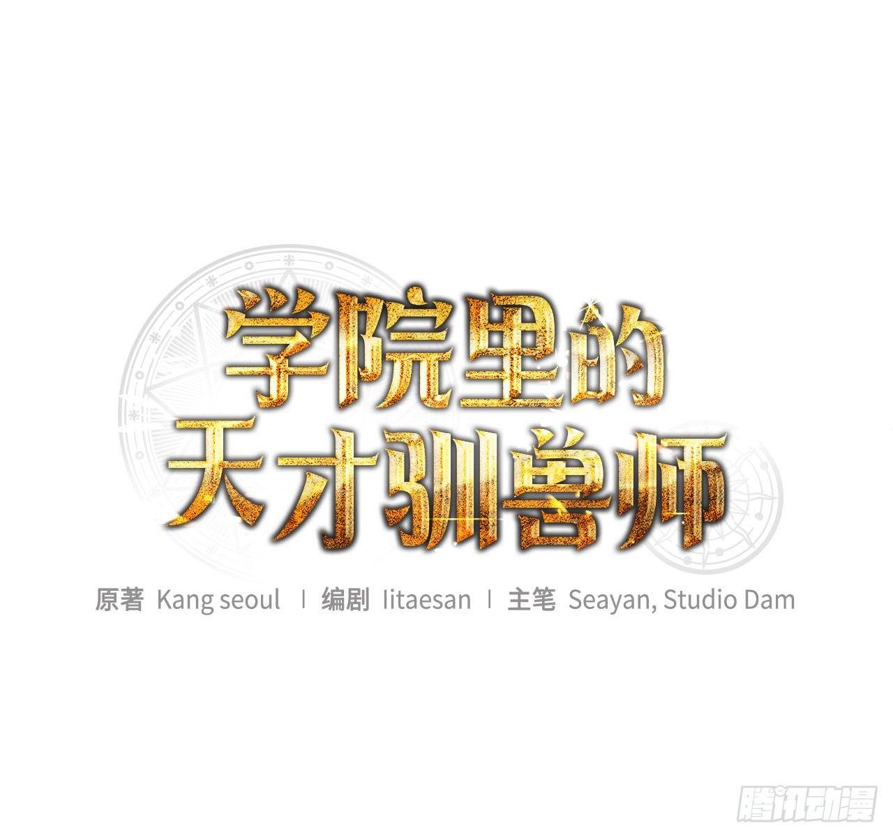 56.成功召回(1/2)-第57话