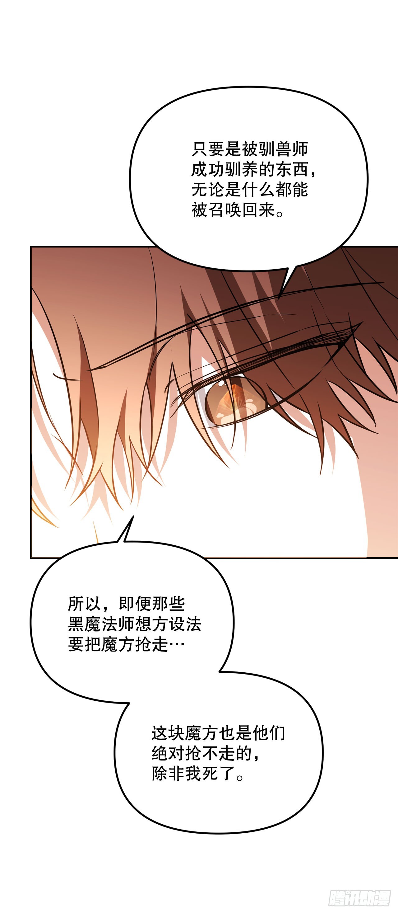 56.成功召回(1/2)-第57话