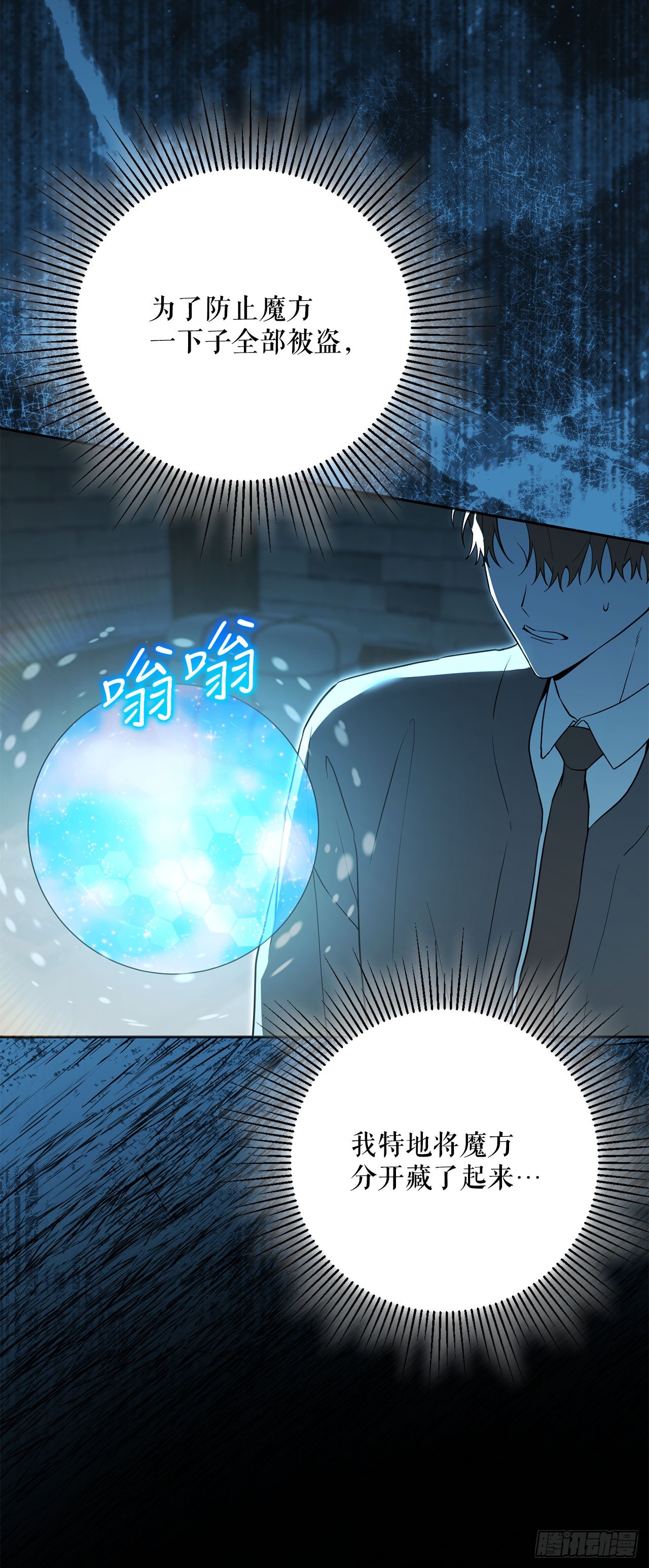 56.成功召回(1/2)-第57话